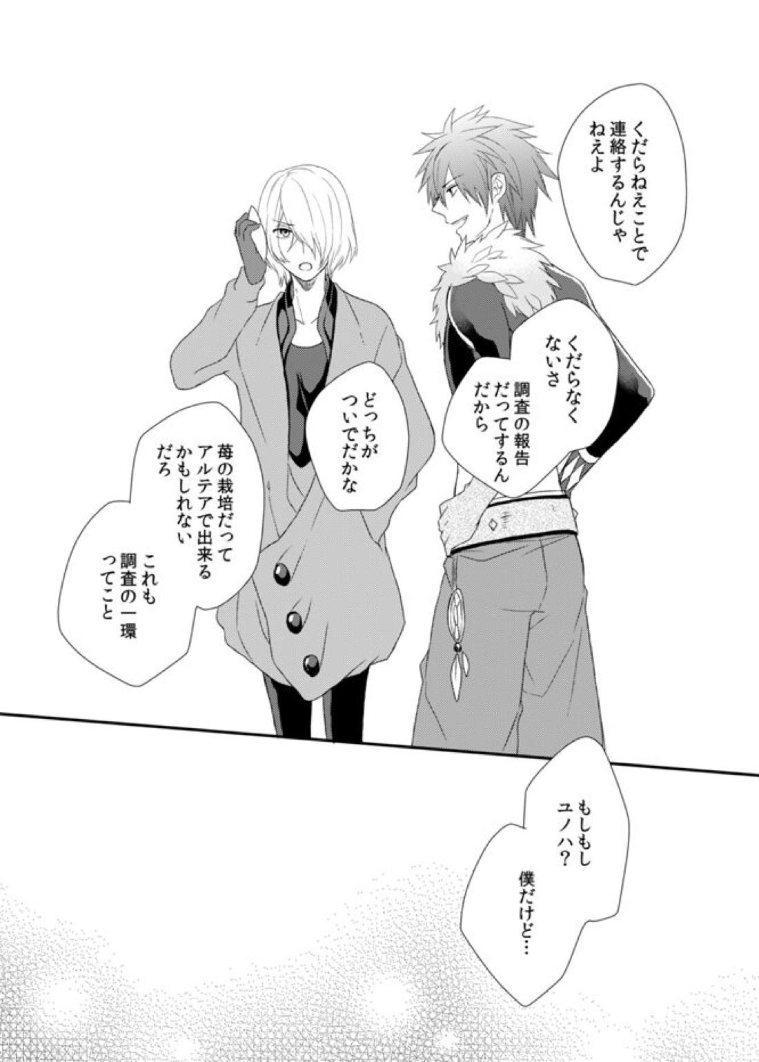 夜明けまえ、ふたり【アクエリオンEVOL/カグラ×ジン】 page 56