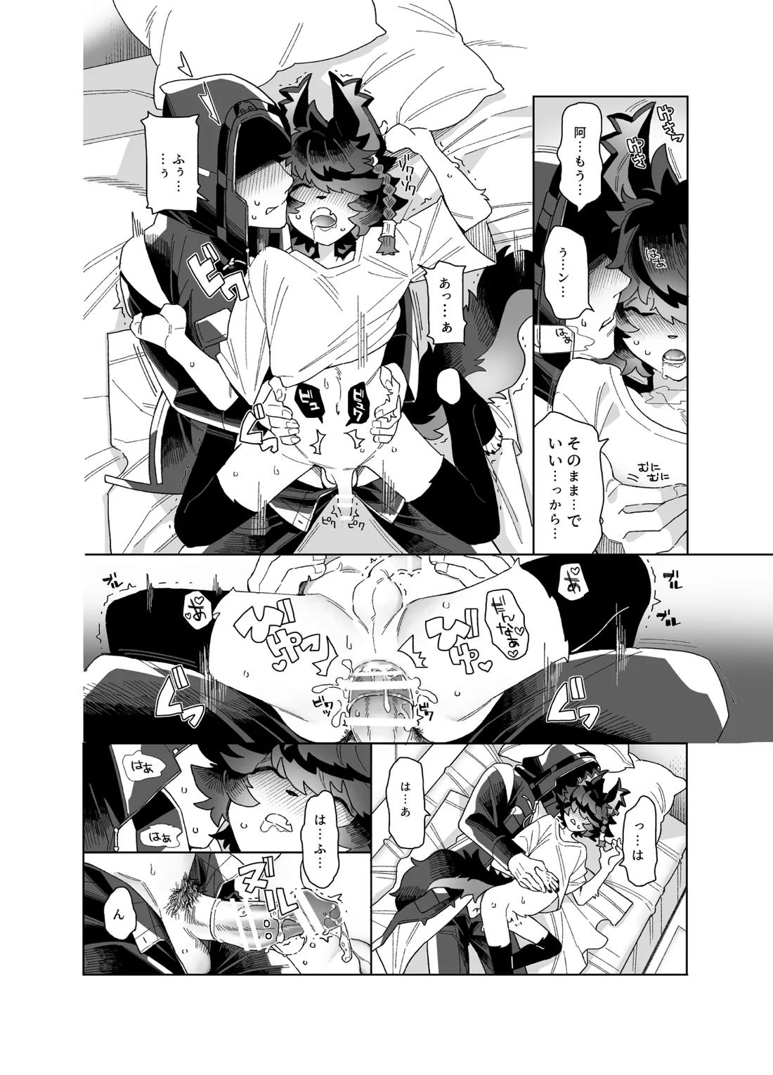 初夜【アークナイツ】 page 27