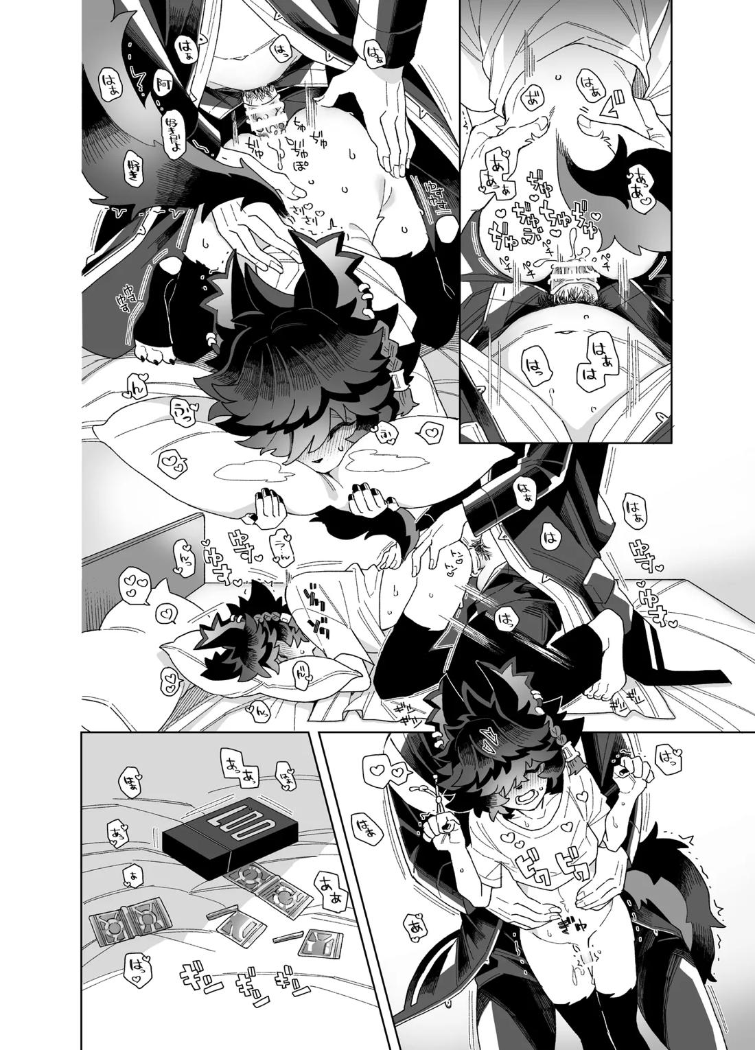 初夜【アークナイツ】 page 33