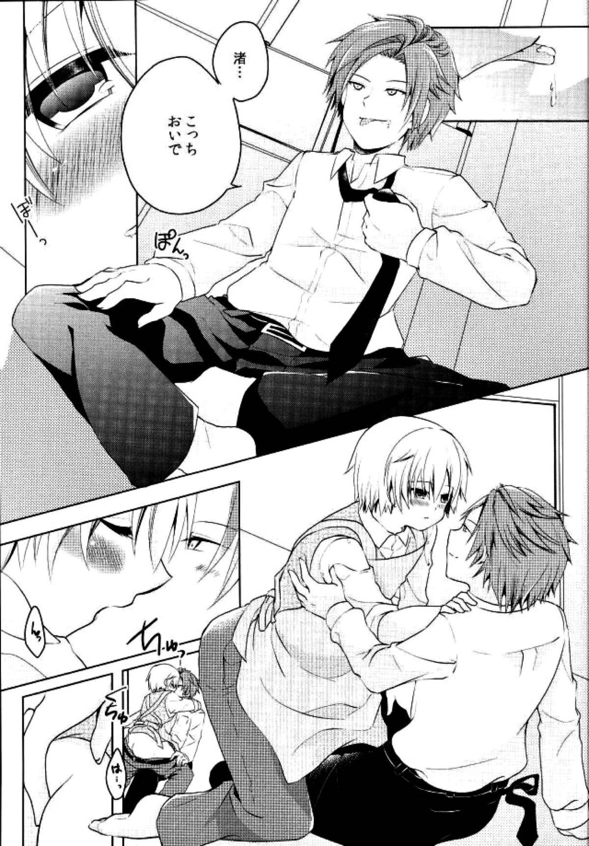 同棲はじめました【暗殺教室/カル渚】 page 14