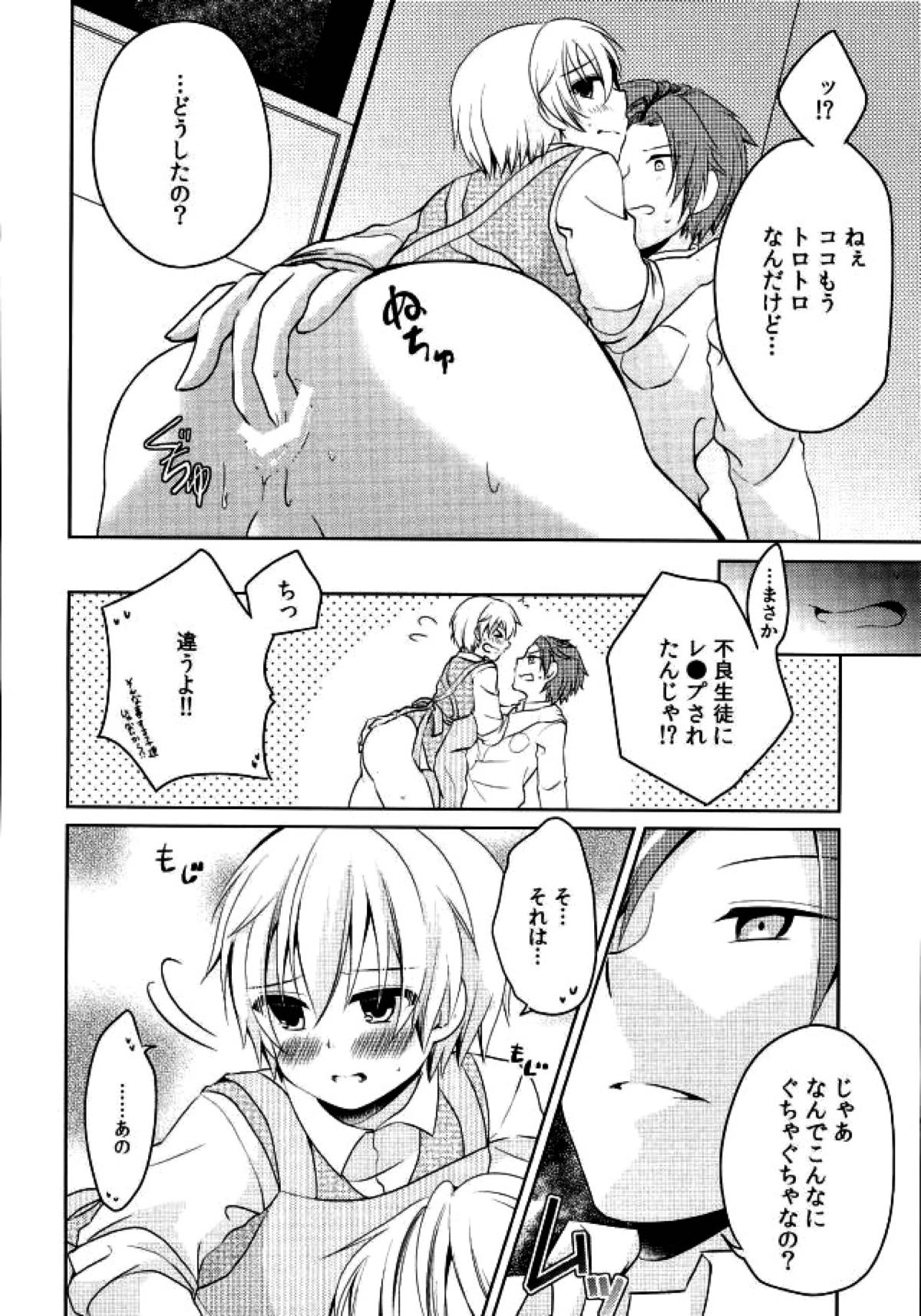 同棲はじめました【暗殺教室/カル渚】 page 15