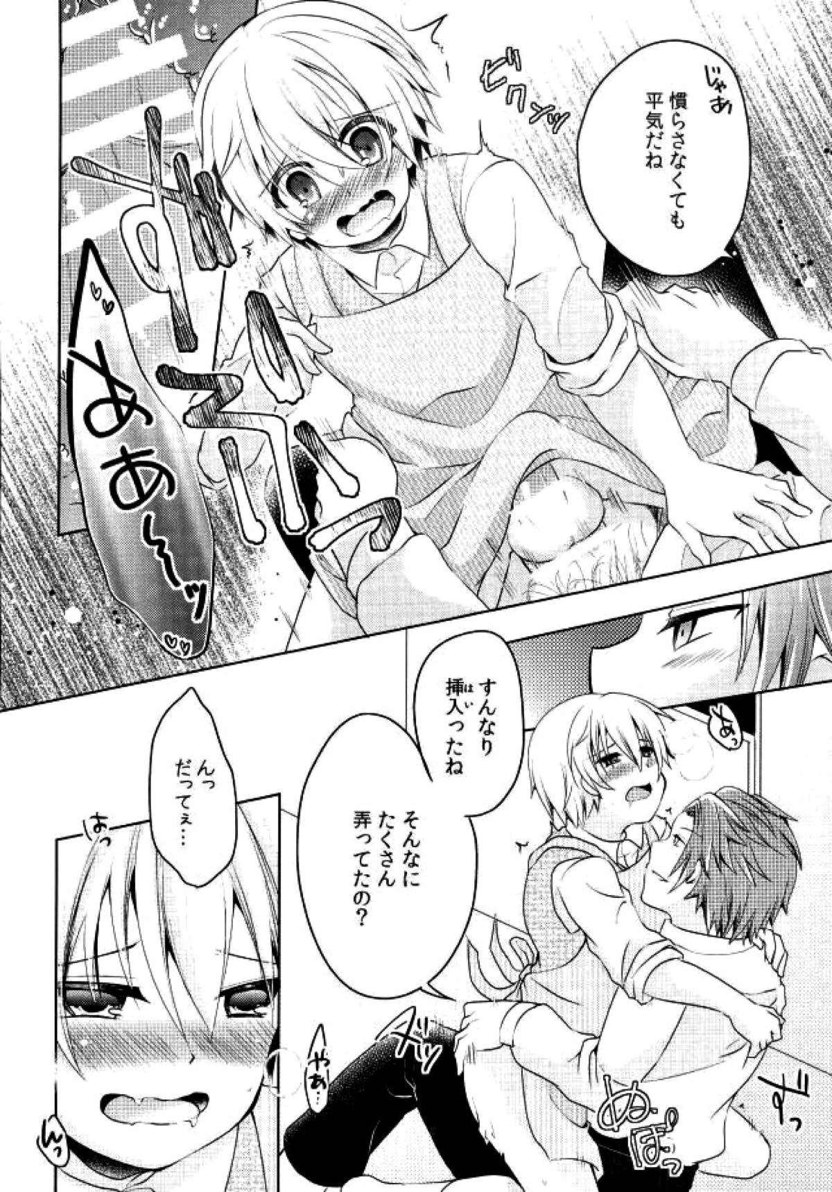 同棲はじめました【暗殺教室/カル渚】 page 17