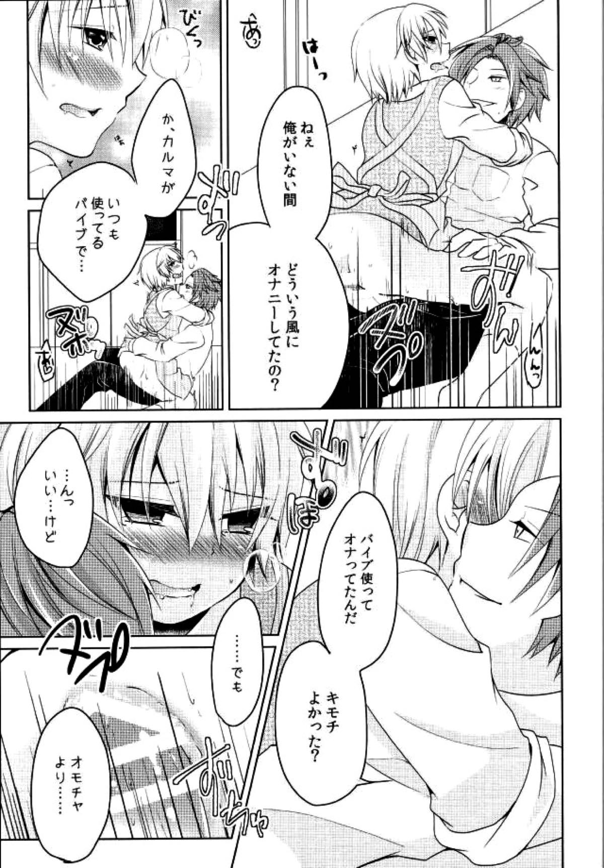 同棲はじめました【暗殺教室/カル渚】 page 18