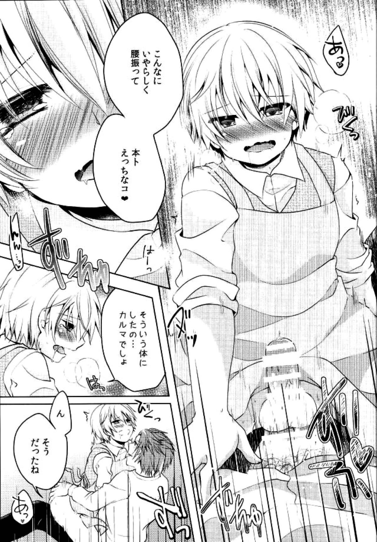 同棲はじめました【暗殺教室/カル渚】 page 20