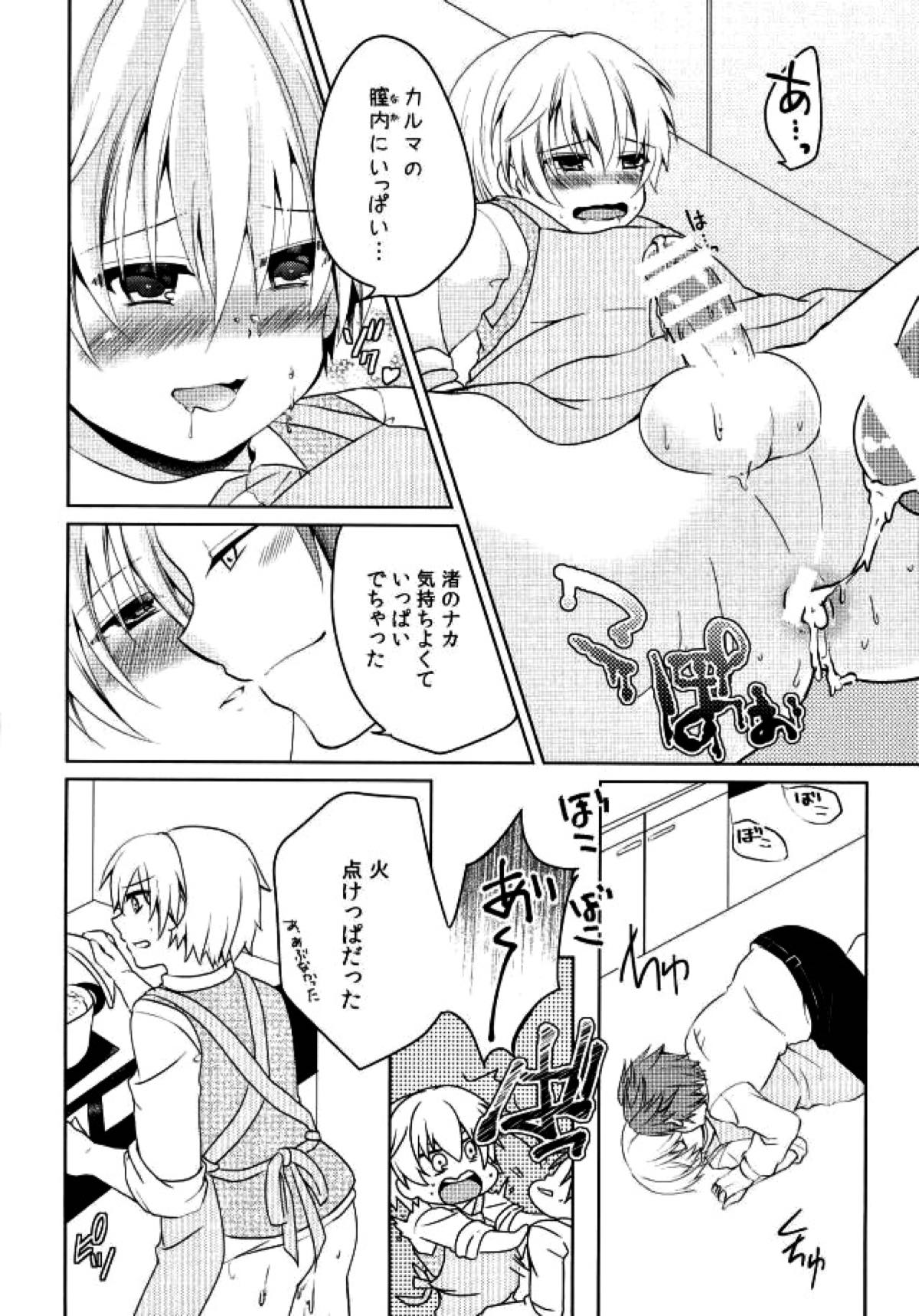 同棲はじめました【暗殺教室/カル渚】 page 23