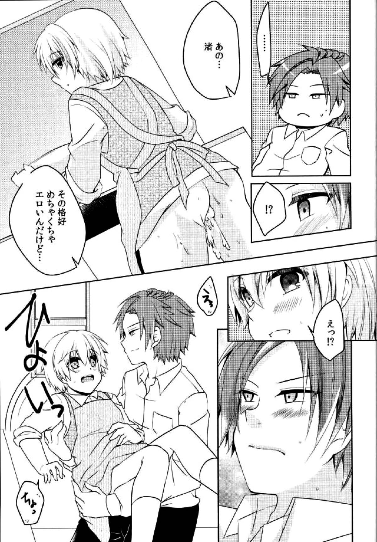 同棲はじめました【暗殺教室/カル渚】 page 24
