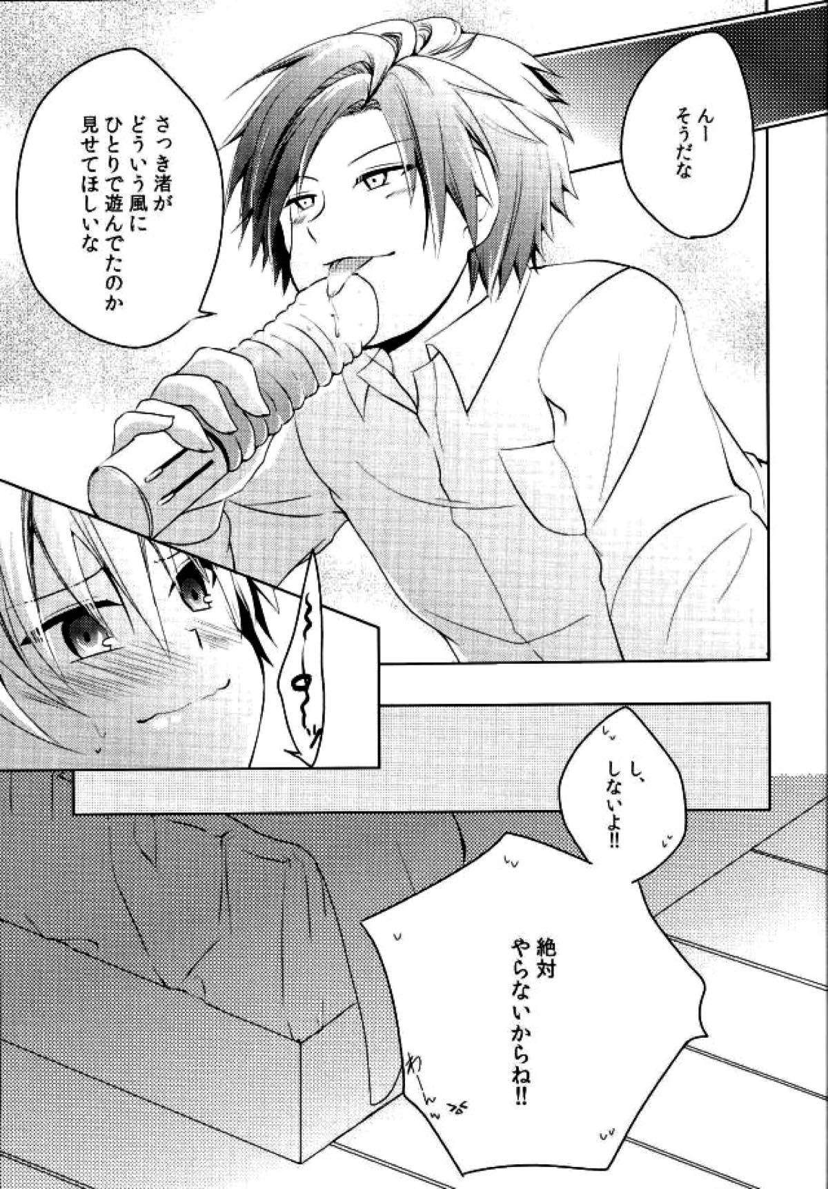 同棲はじめました【暗殺教室/カル渚】 page 26