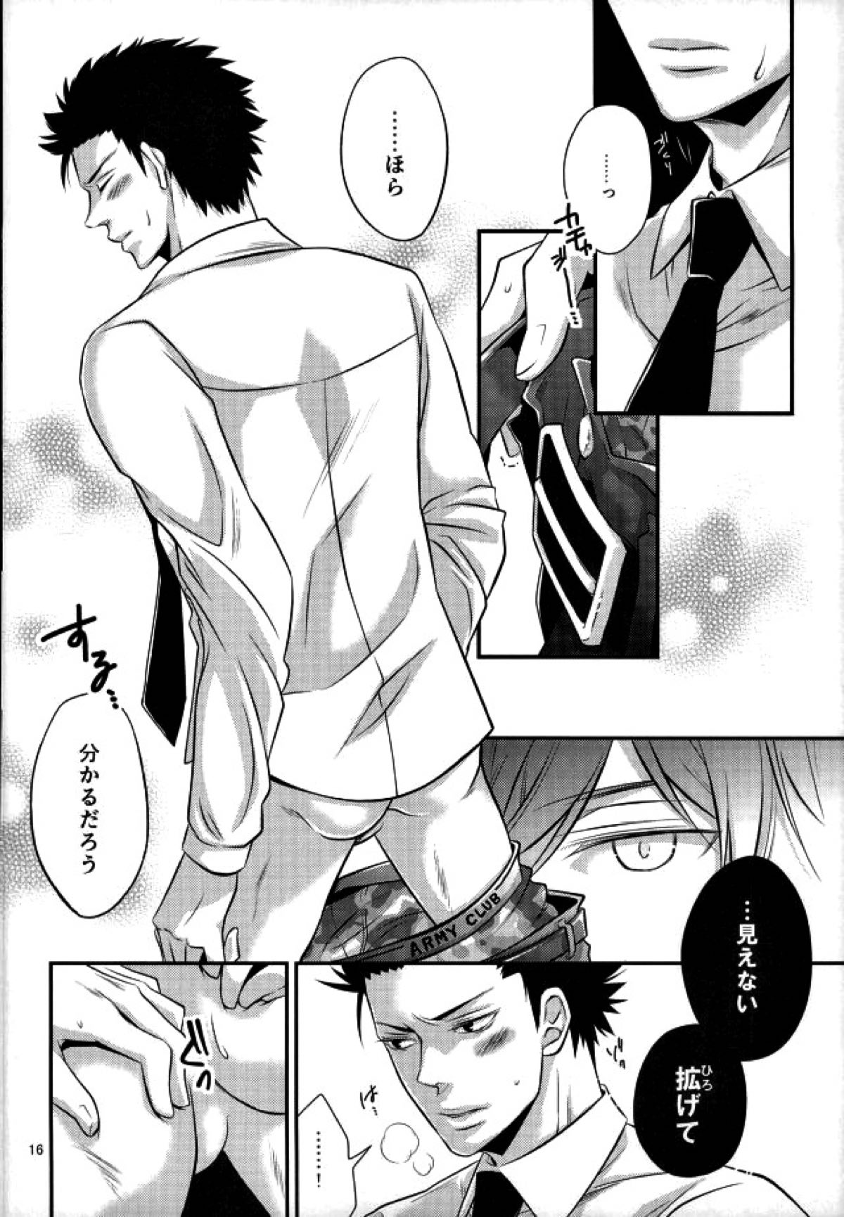 愛玩先生【暗殺教室/カル鳥】 page 16