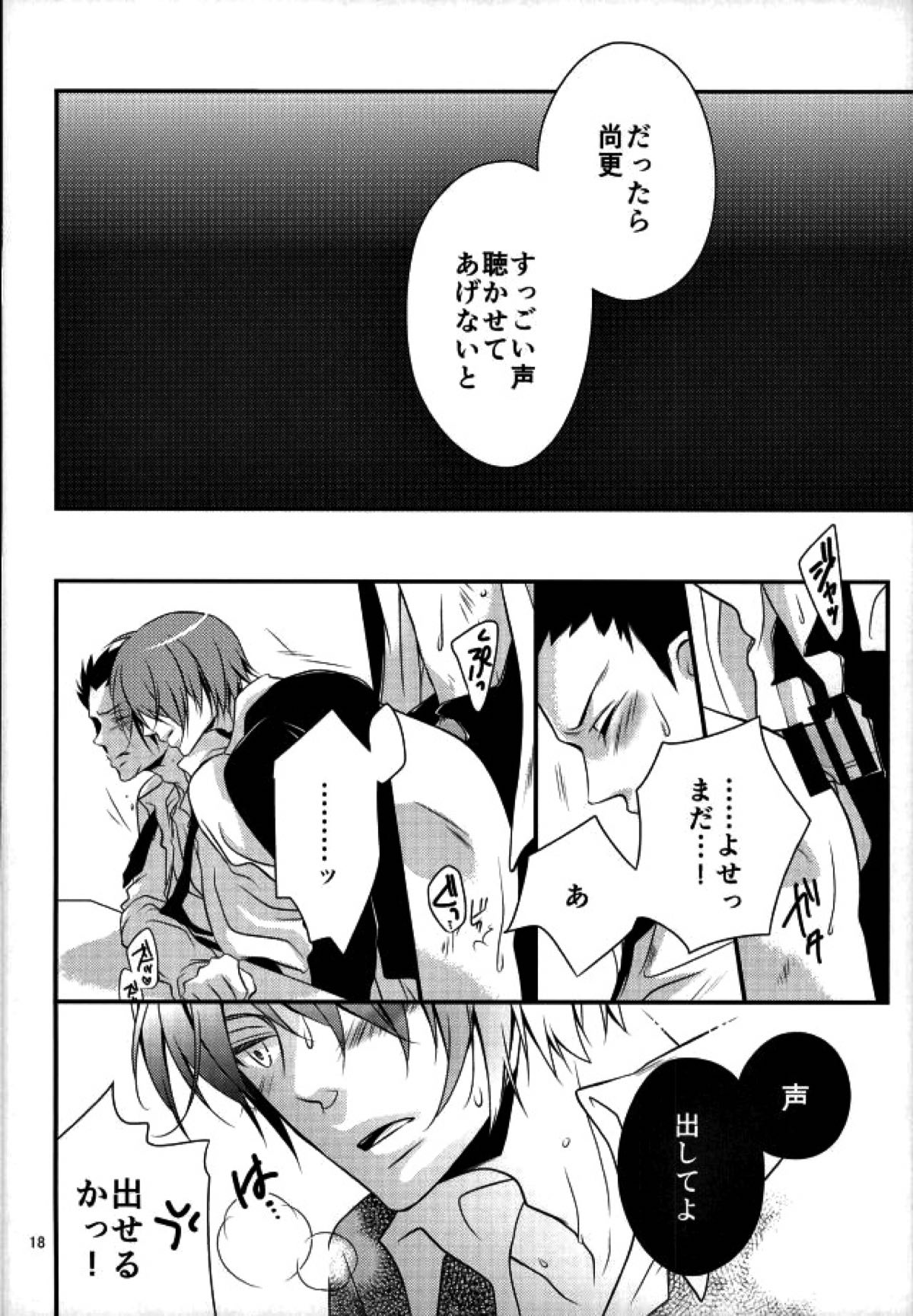 愛玩先生【暗殺教室/カル鳥】 page 18