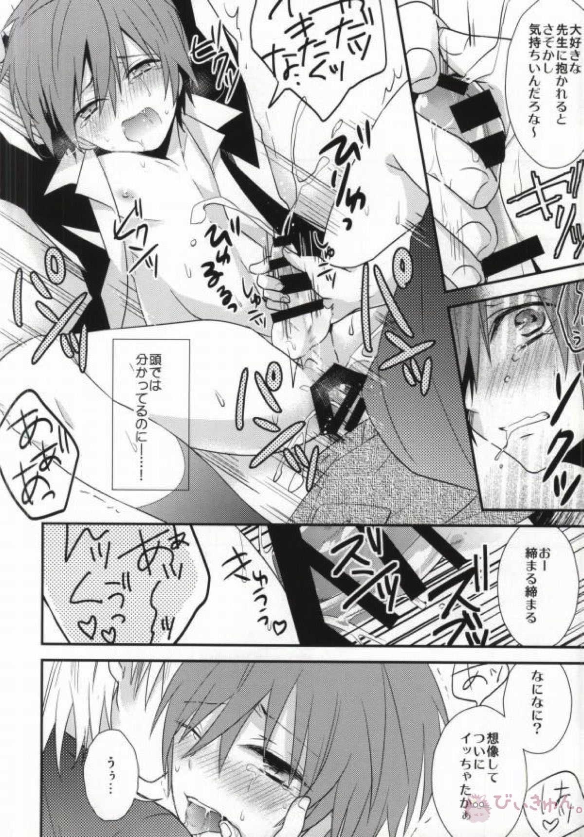 課外授業【暗殺教室/モブカル】 page 23