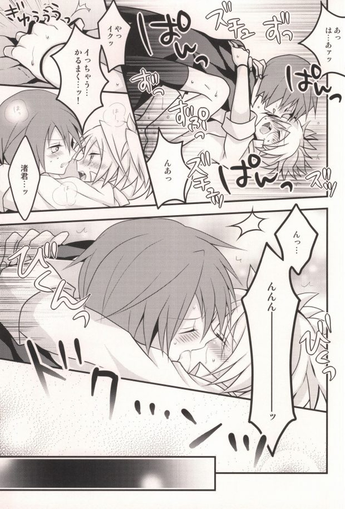 いじわる暗殺者!【暗殺教室/カル渚】 page 18