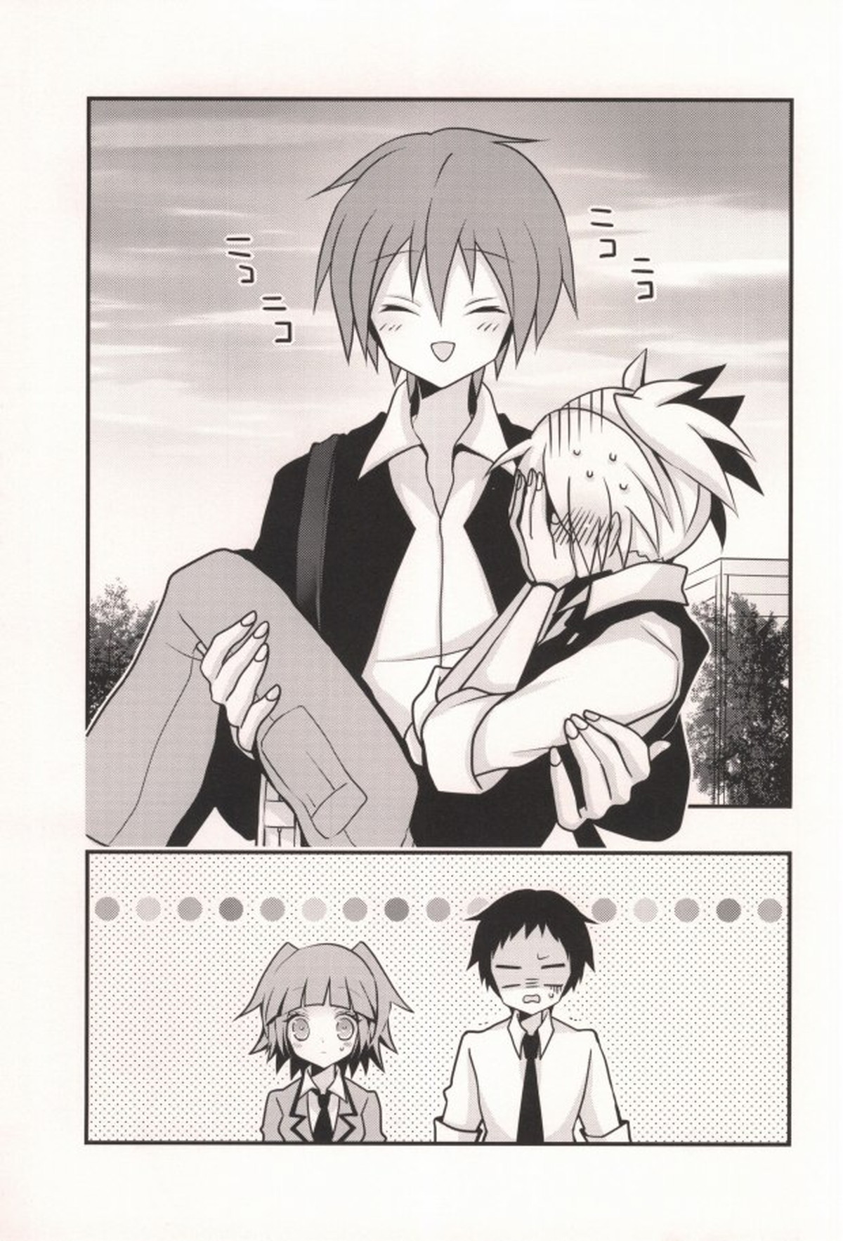 いじわる暗殺者!【暗殺教室/カル渚】 page 20