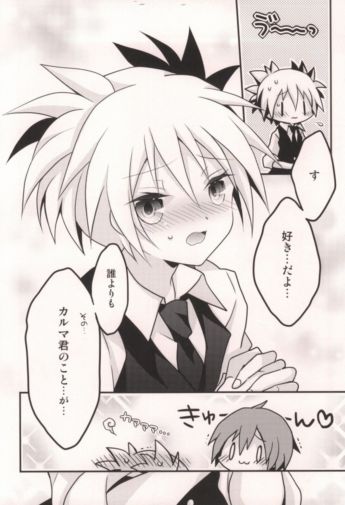 いじわる暗殺者!【暗殺教室/カル渚】 page 24