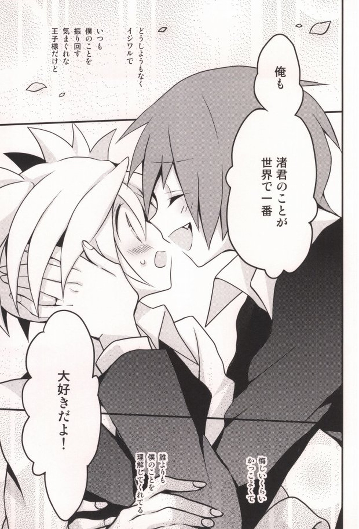 いじわる暗殺者!【暗殺教室/カル渚】 page 25