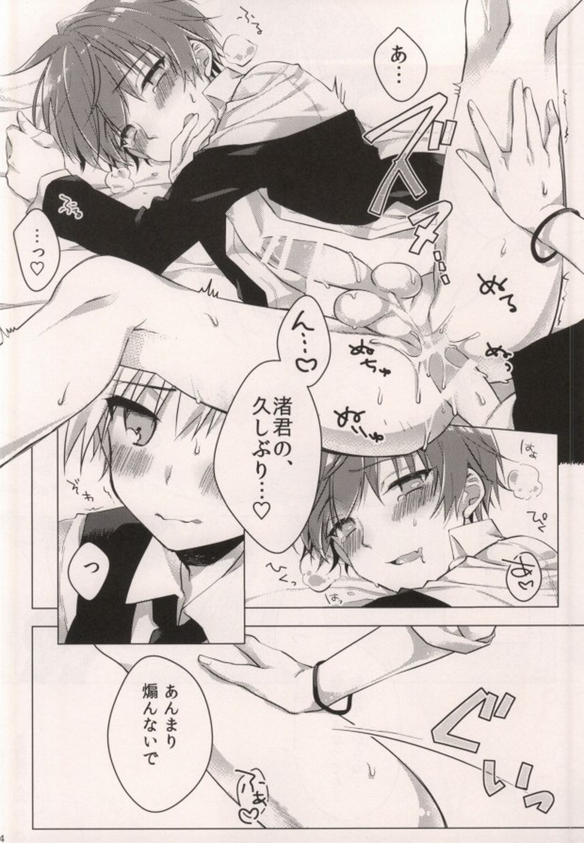 月に一度のストロベリーショートケーキ【暗殺教室/渚カル】 page 12