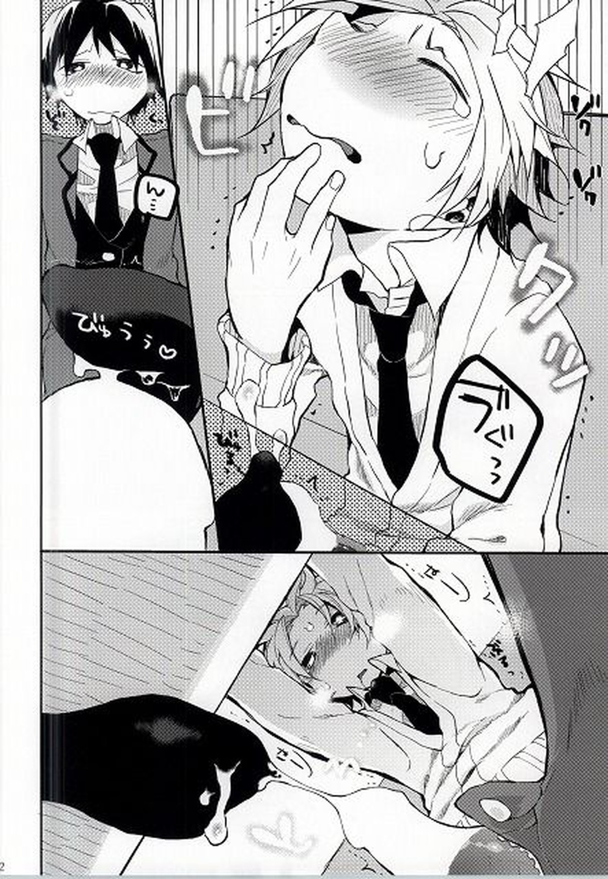 ひろとのちこく大作戦【暗殺教室/磯前】 page 13