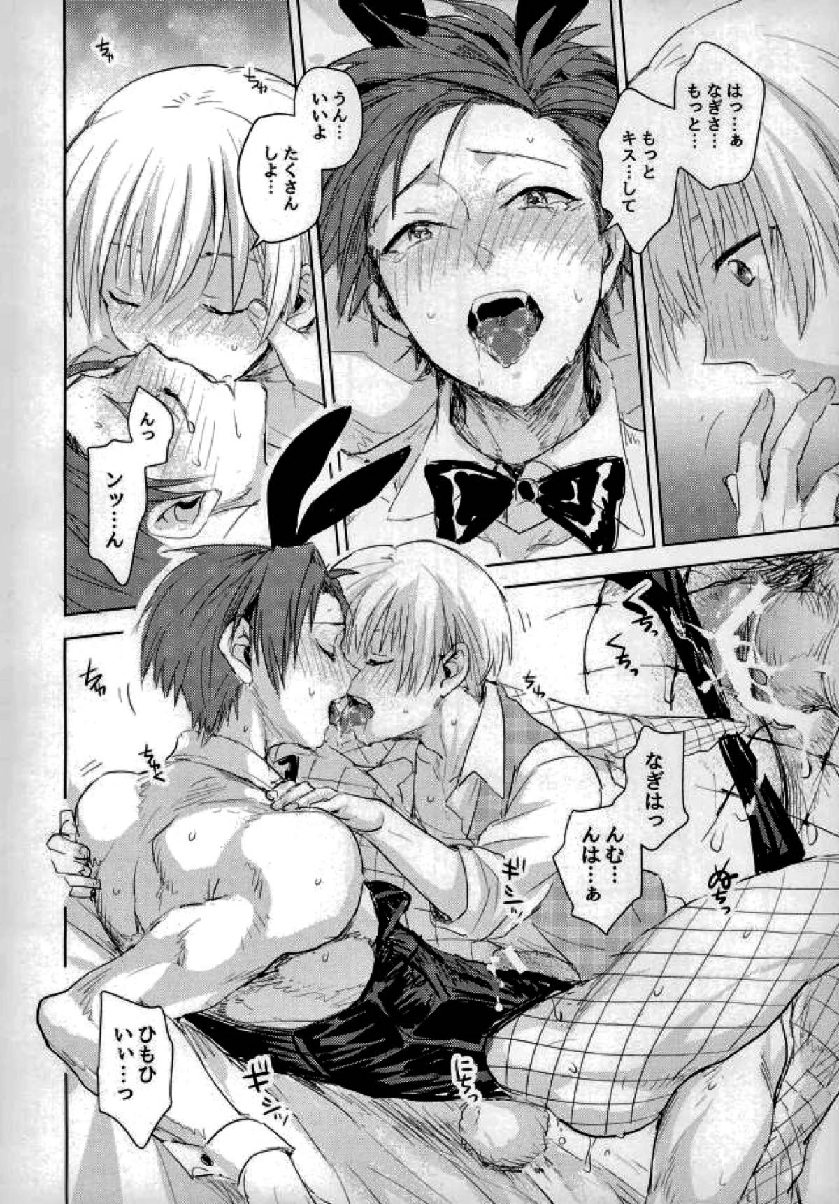 Teachers sweet red bunny【暗殺教室/渚カル】 page 13