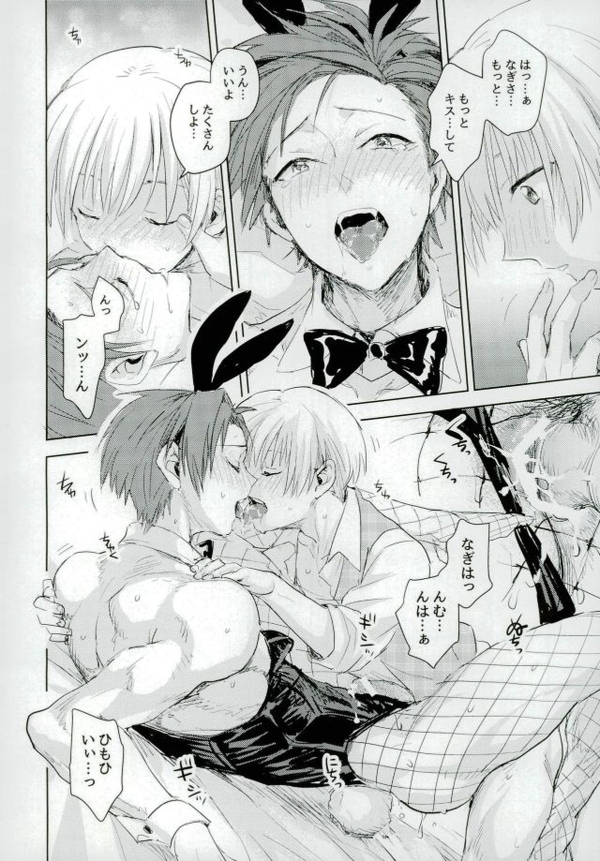 Teacher's sweet red bunny【暗殺教室/渚カル】 page 13