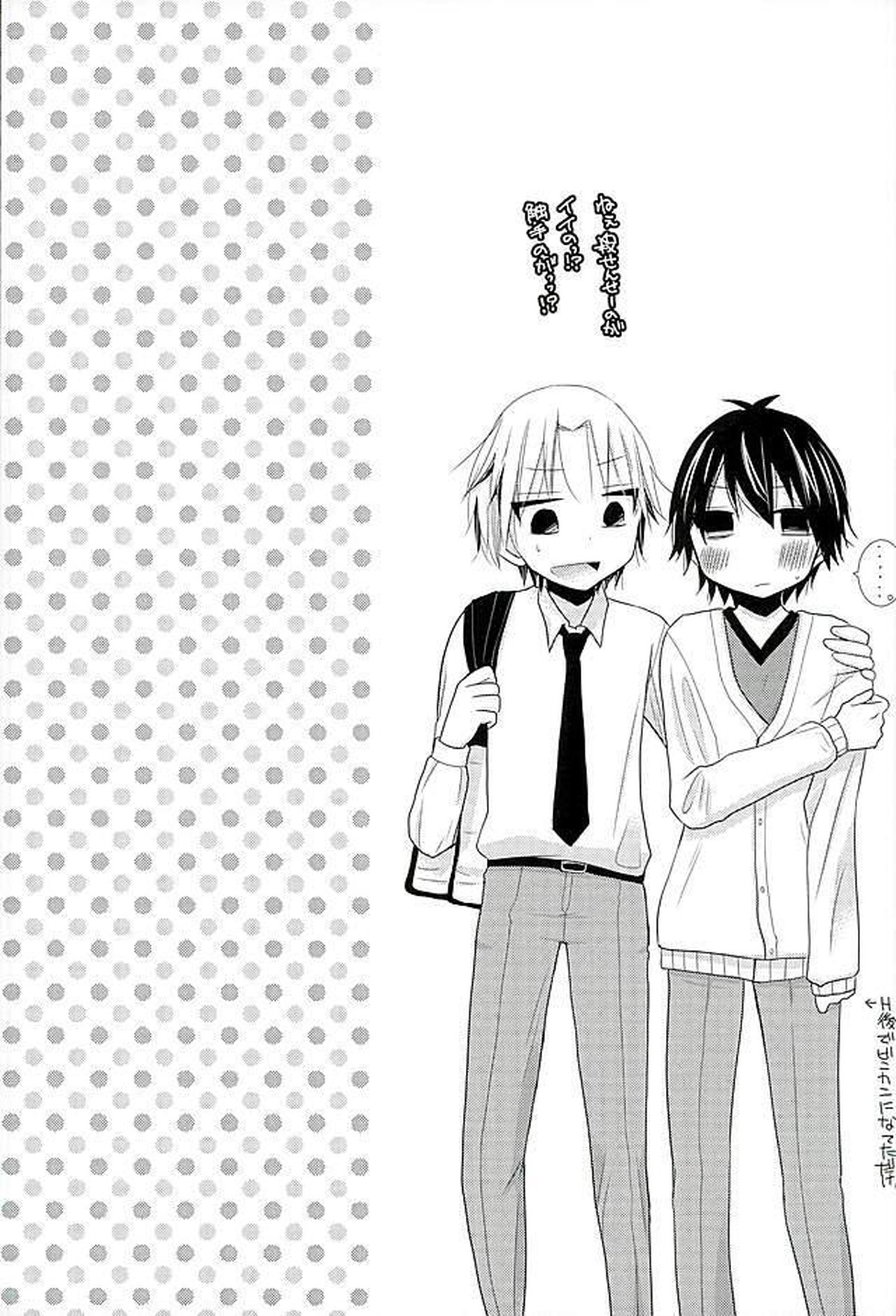 2人で秘密の保健室【暗殺教室/前磯】 page 22