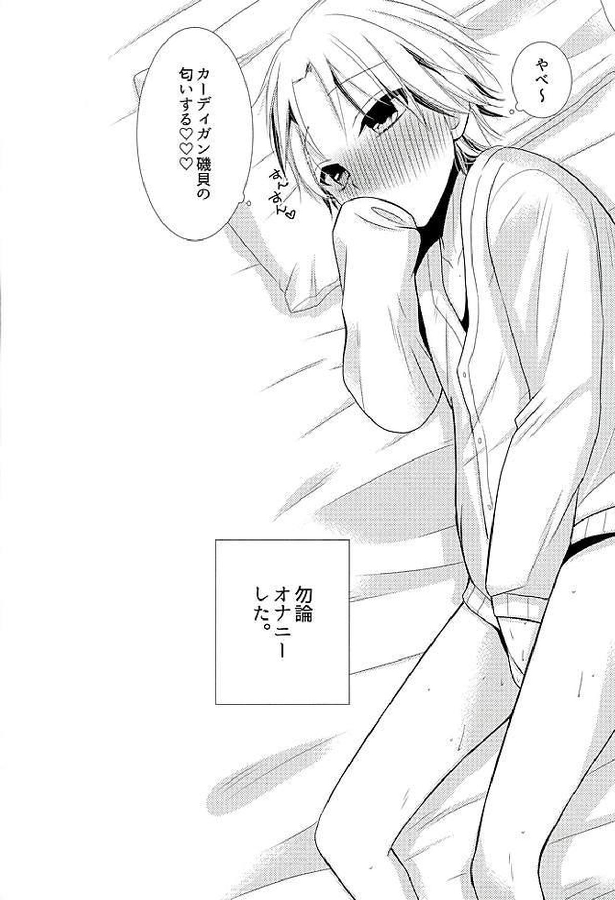 2人で秘密の保健室【暗殺教室/前磯】 page 23
