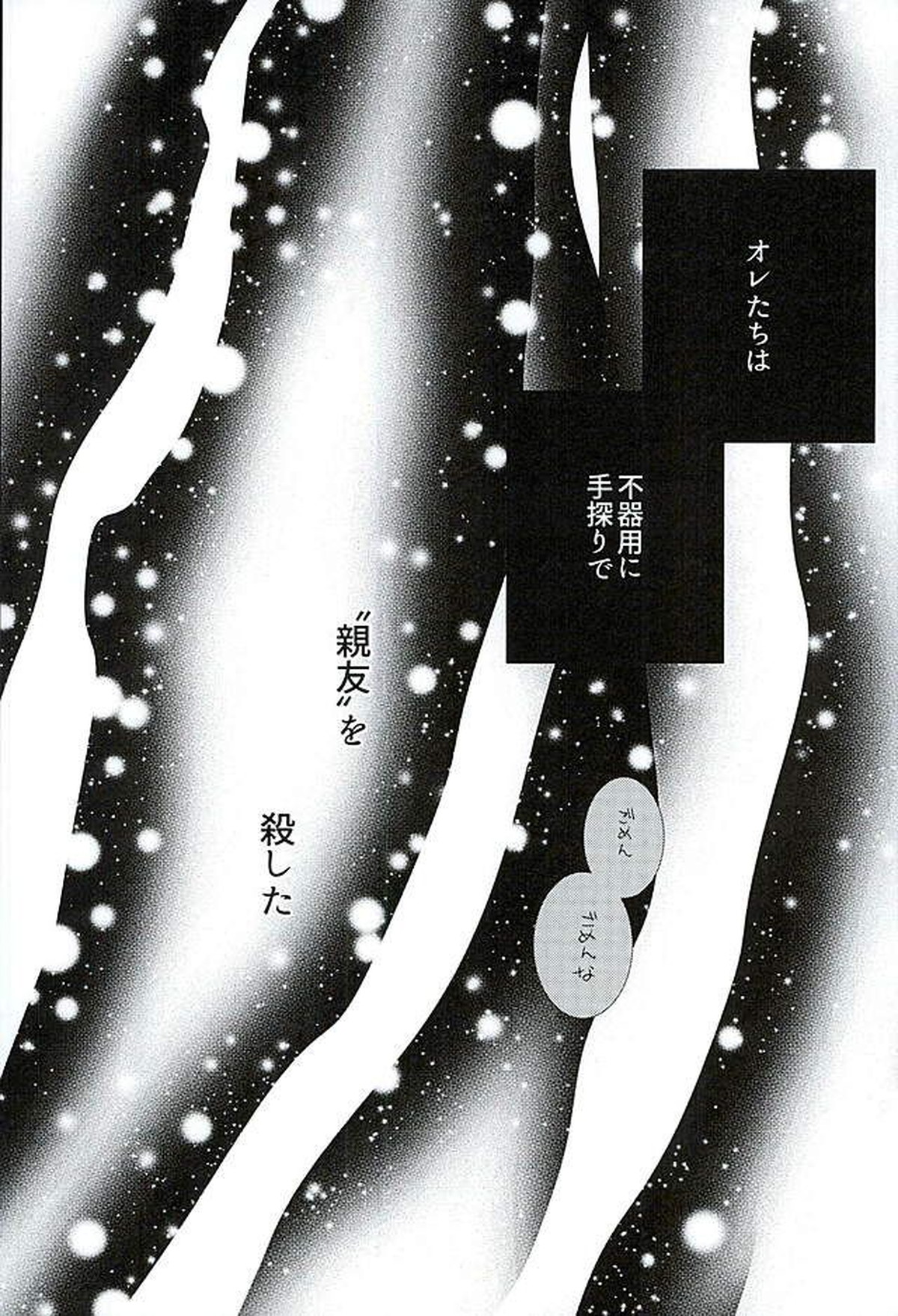 放課後殺人事件簿【暗殺教室/前磯】 page 21