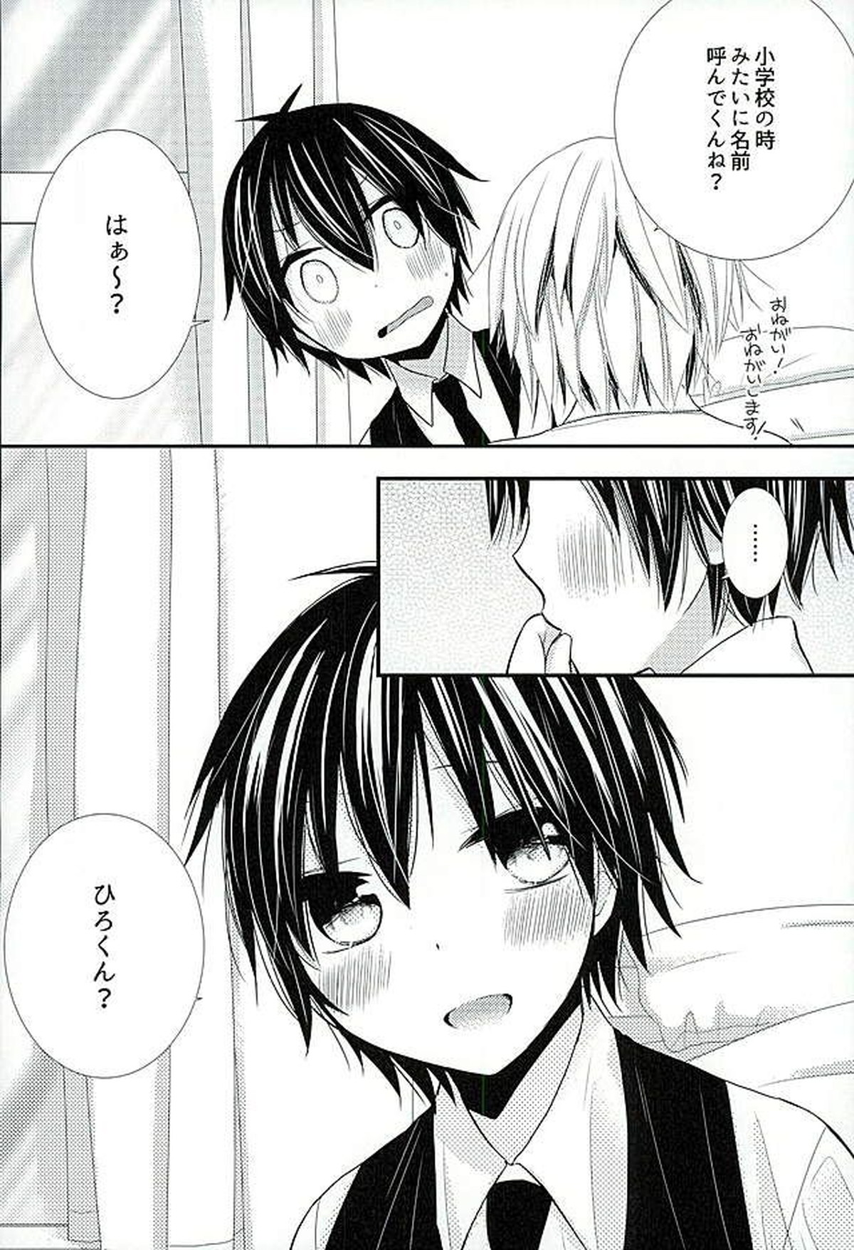 放課後殺人事件簿【暗殺教室/前磯】 page 28