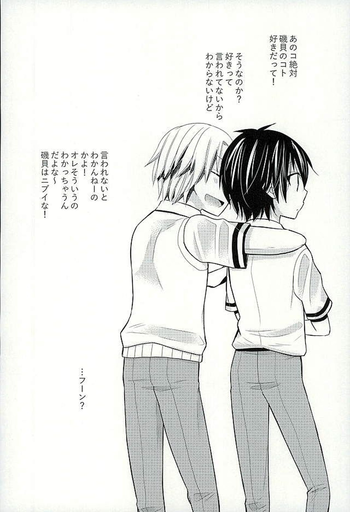 放課後殺人事件簿【暗殺教室/前磯】 page 34