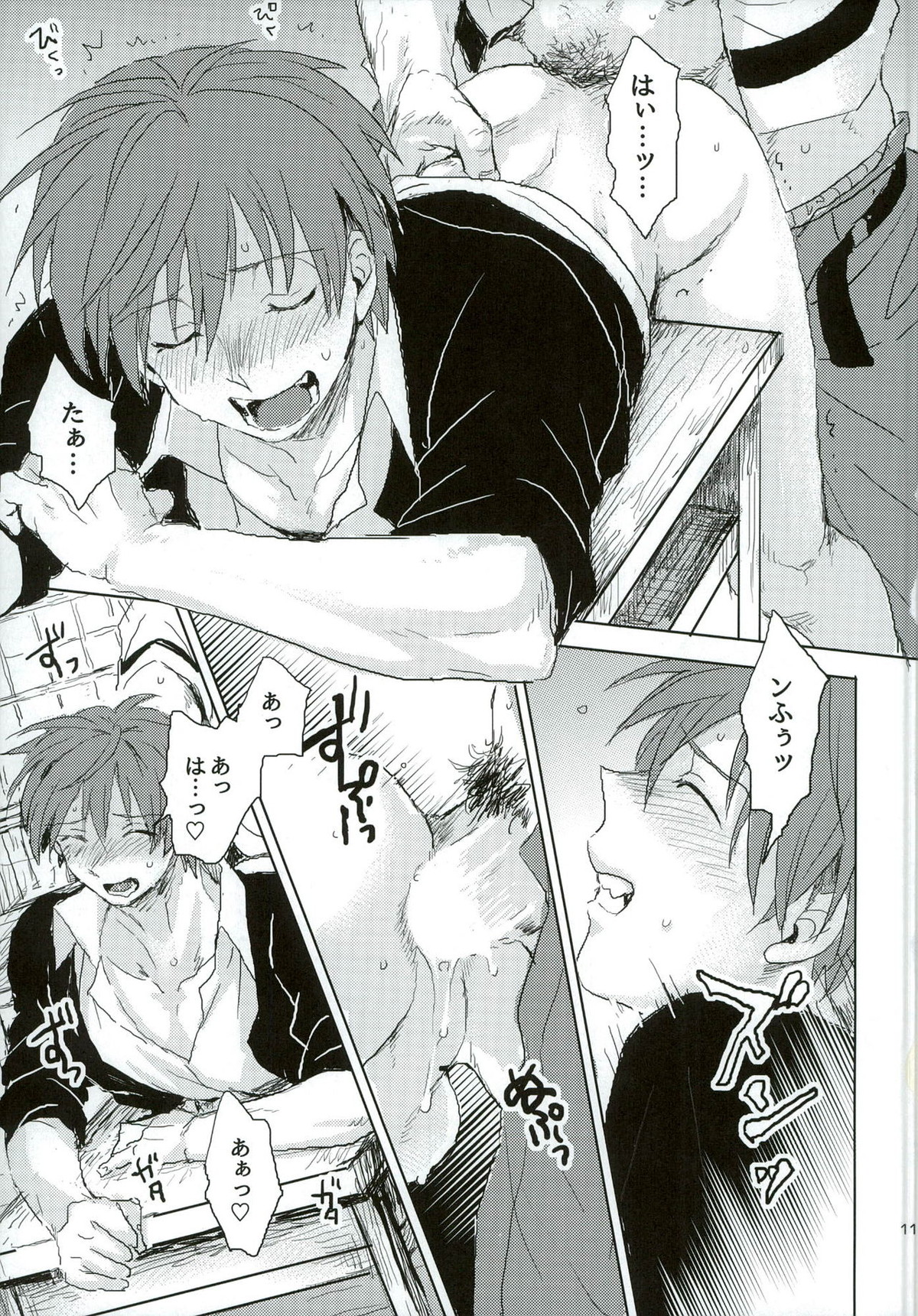 おツキ♂アイはじまってました【暗殺教室/寺カル】 page 11