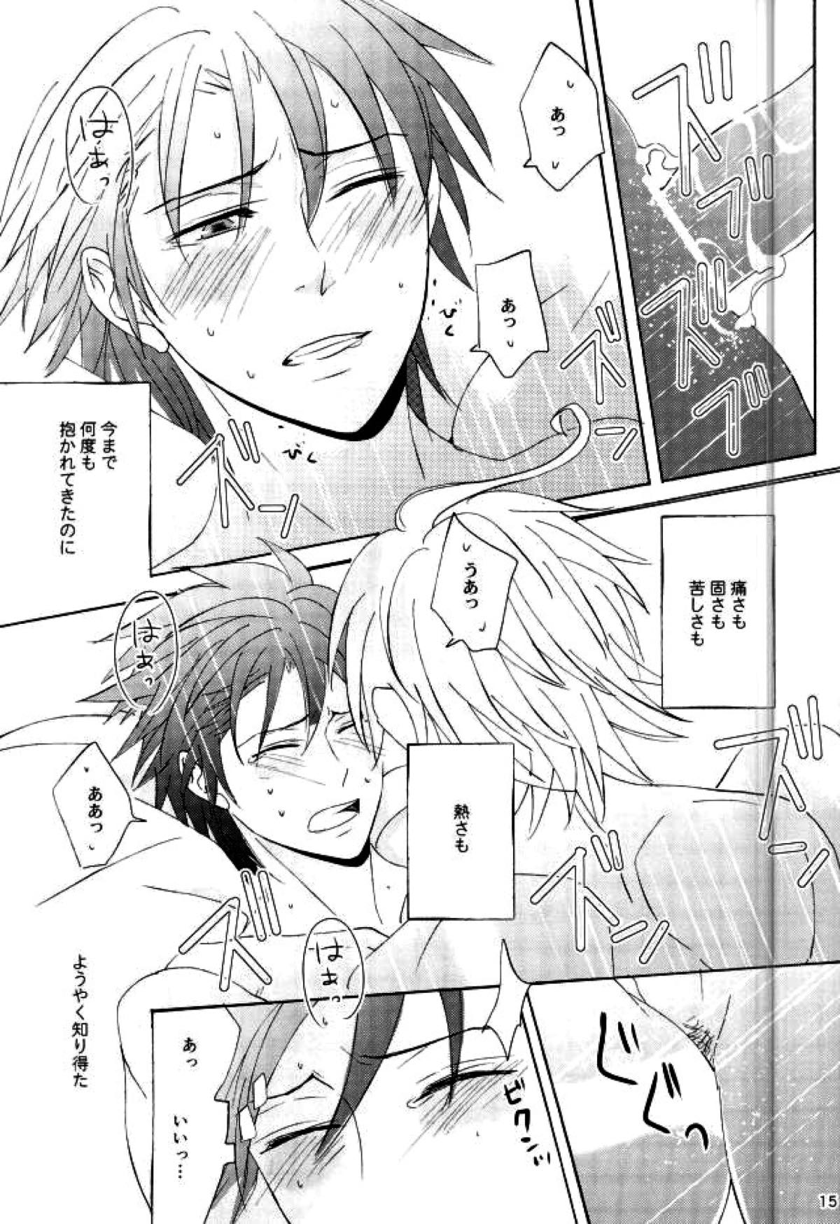 ハッピーエンドに憧れて【暗殺教室/殺烏】 page 12