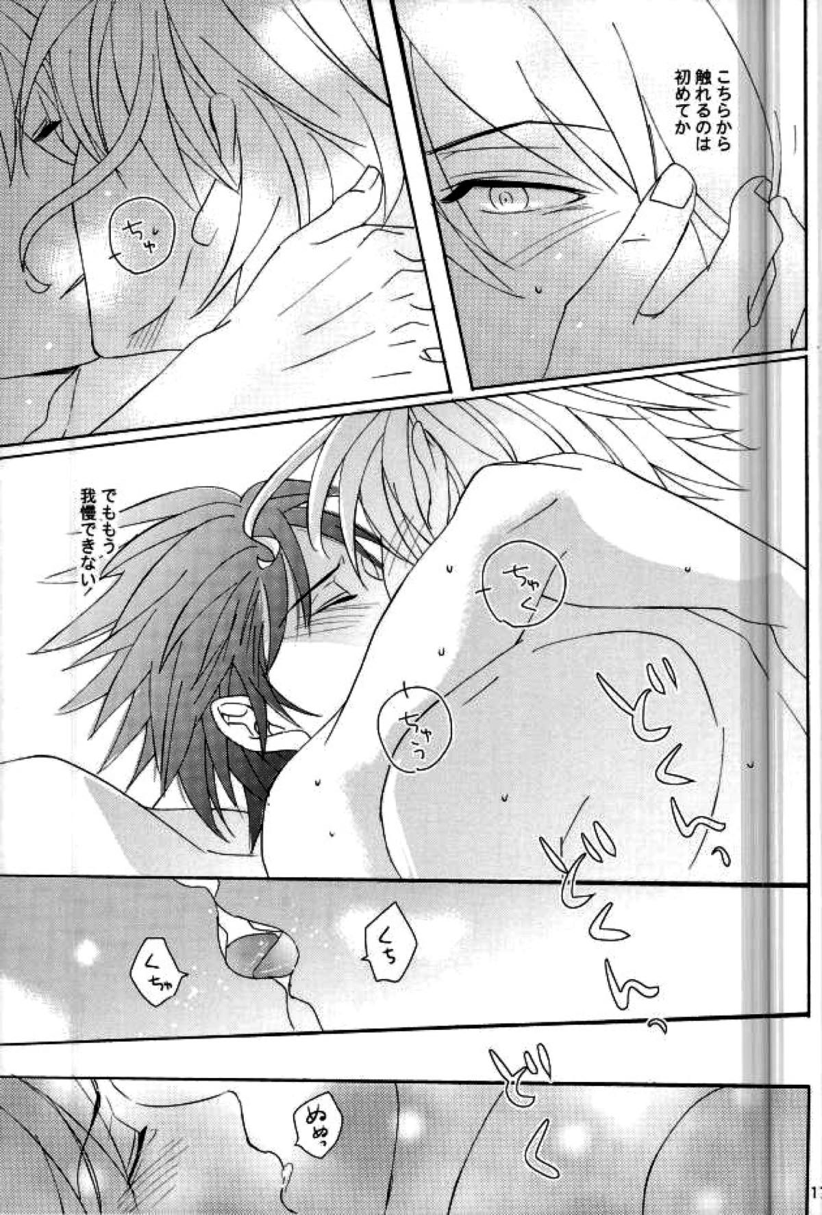 ハッピーエンドに憧れて【暗殺教室/殺烏】 page 14