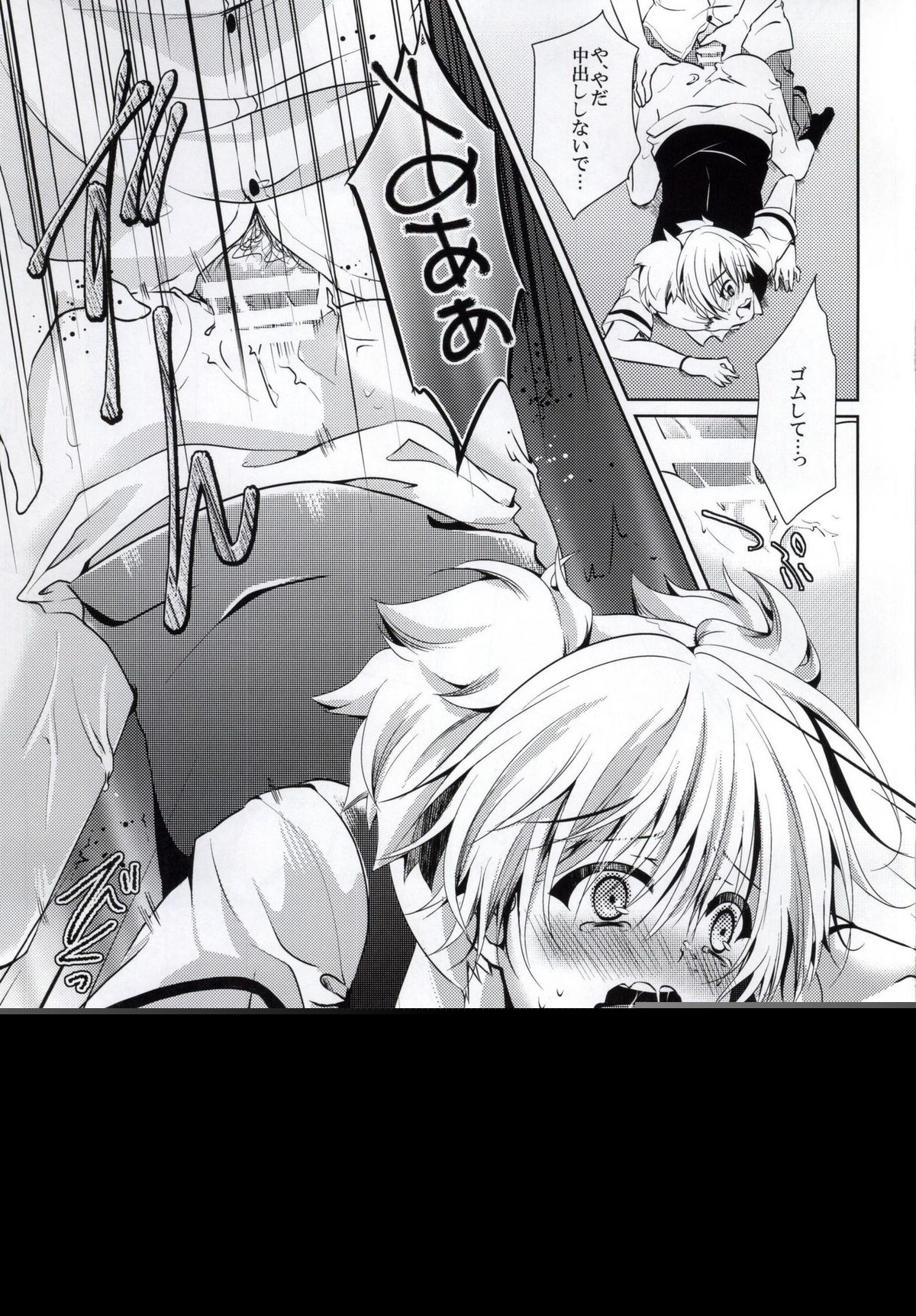 敗北ルー【暗殺教室/モブ×渚】 page 12