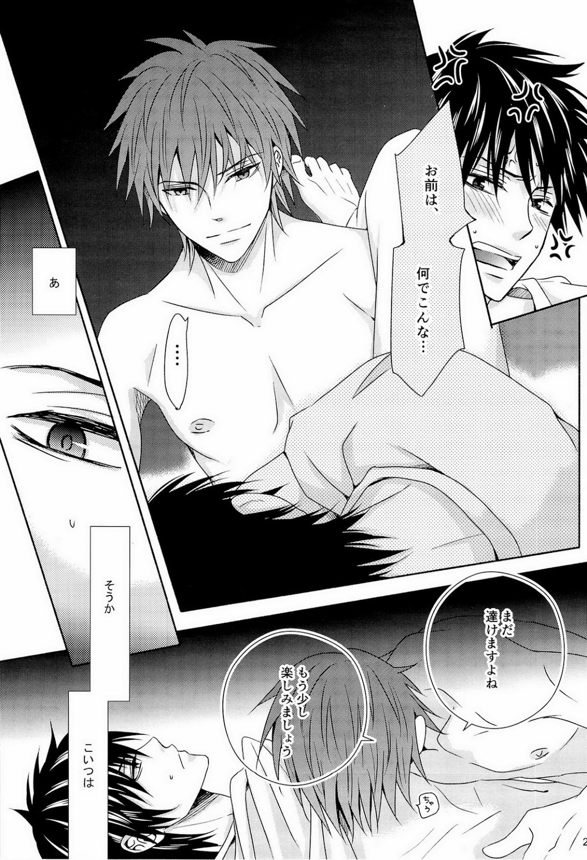 蛸壺パンデミック【暗殺教室/殺烏】 page 23