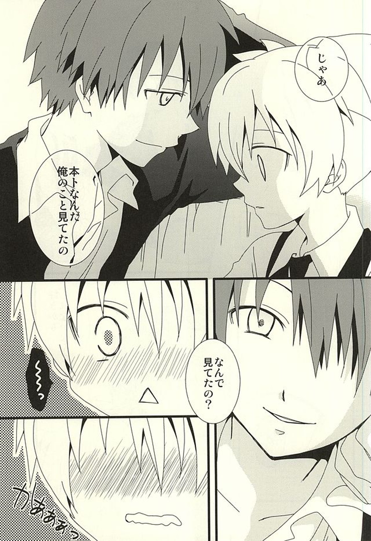 渚のハイカラカルマ【暗殺教室/カル渚】 page 12