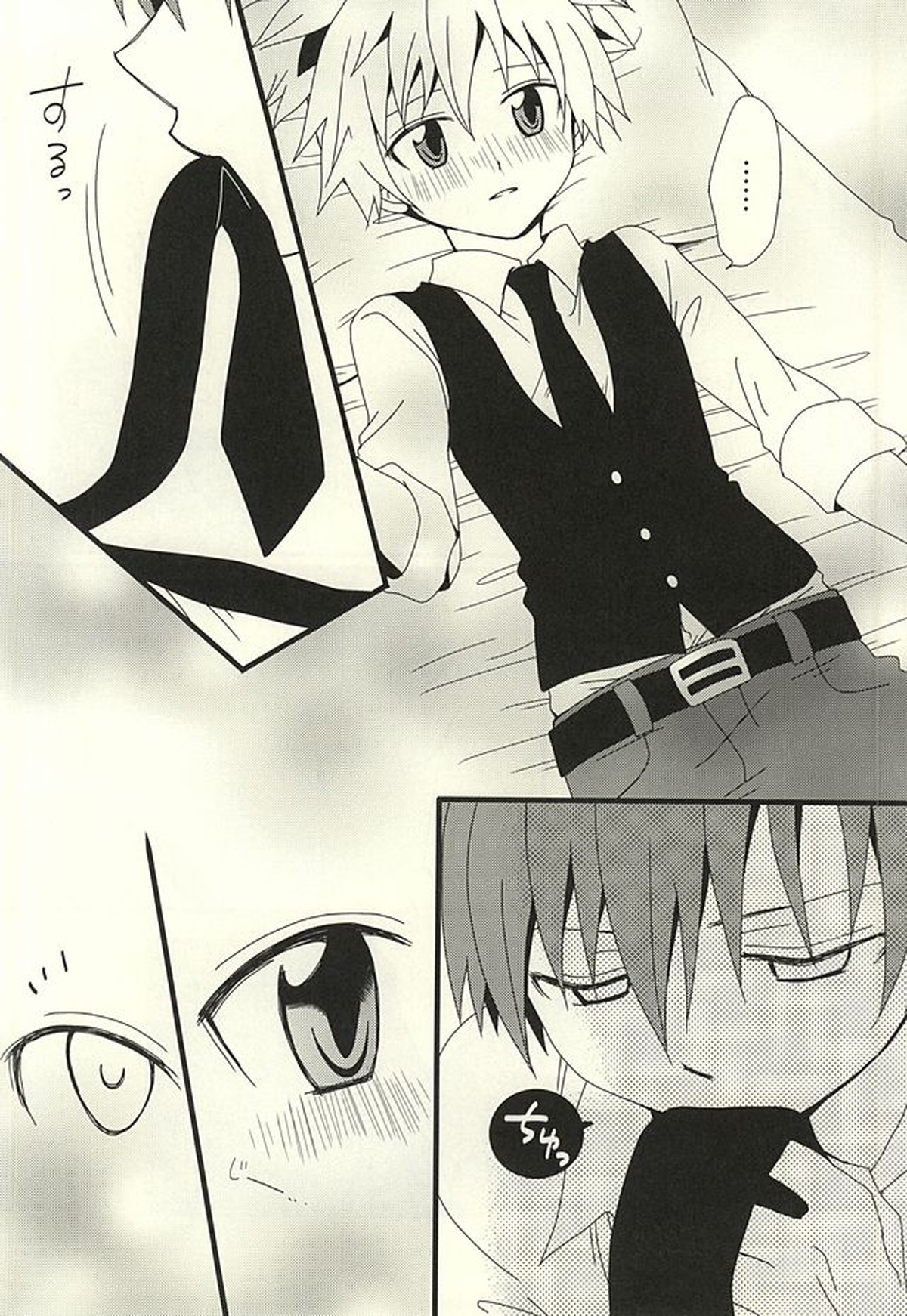 渚のハイカラカルマ【暗殺教室/カル渚】 page 17