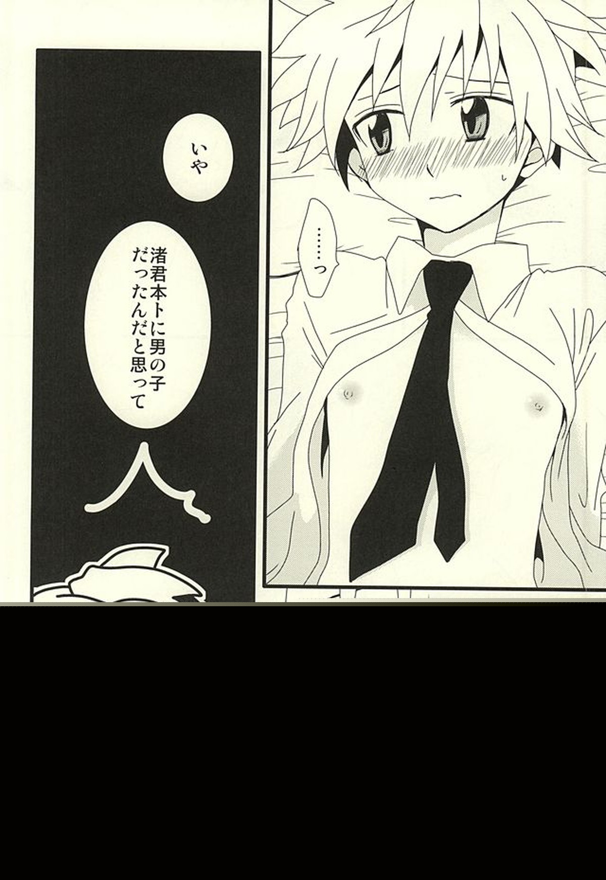 渚のハイカラカルマ【暗殺教室/カル渚】 page 19
