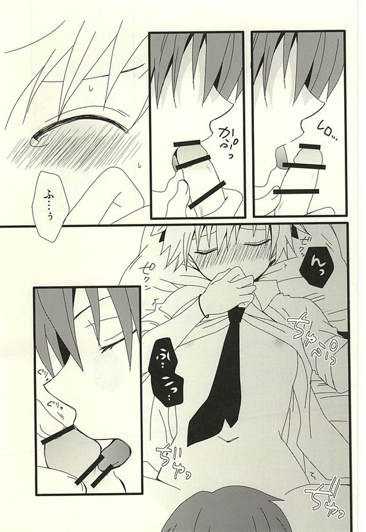 渚のハイカラカルマ【暗殺教室/カル渚】 page 22