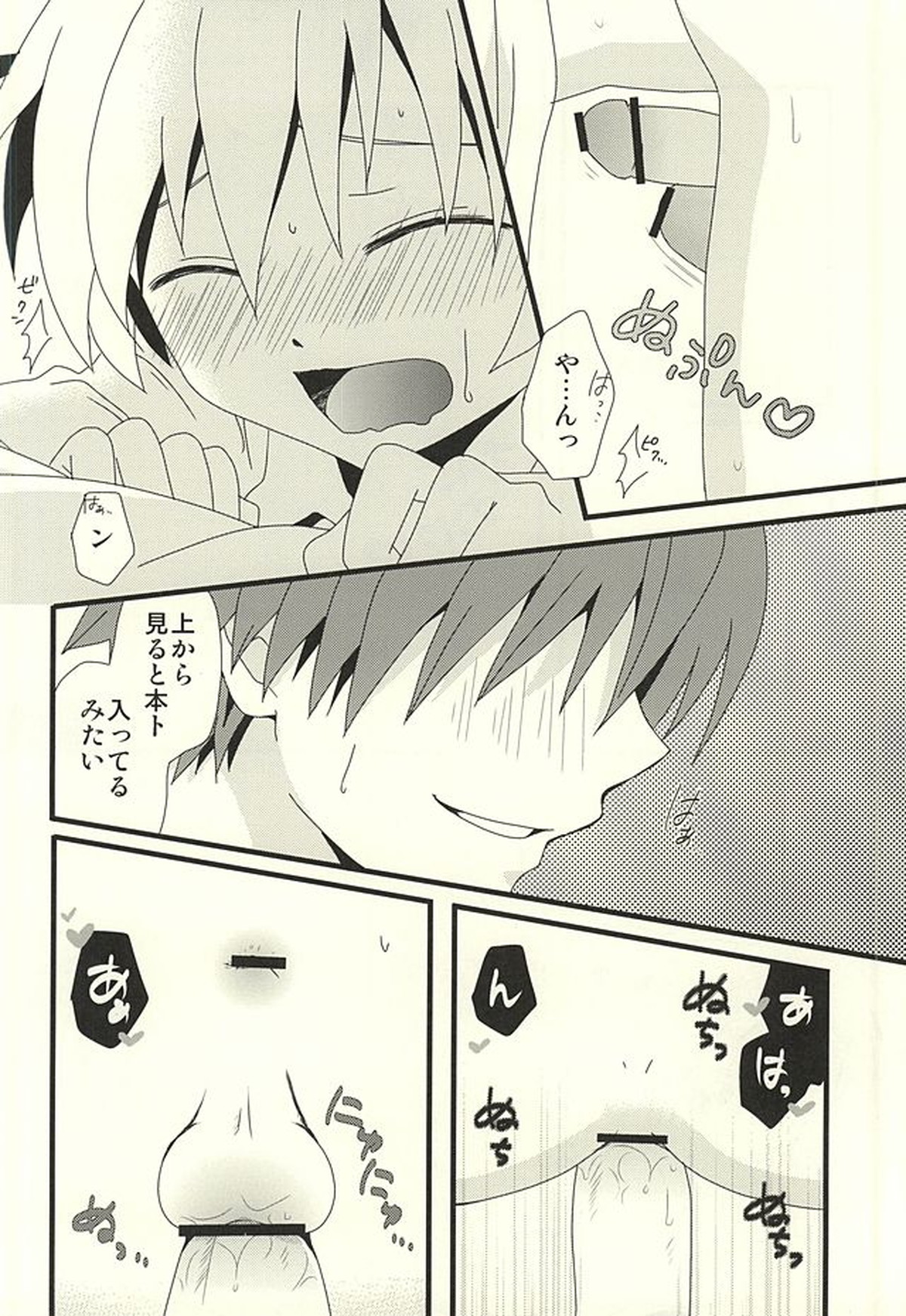 渚のハイカラカルマ【暗殺教室/カル渚】 page 25