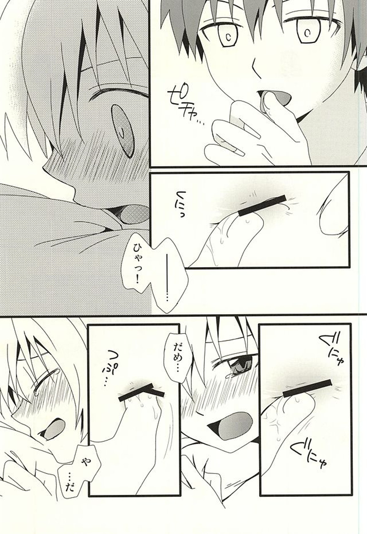 渚のハイカラカルマ【暗殺教室/カル渚】 page 26