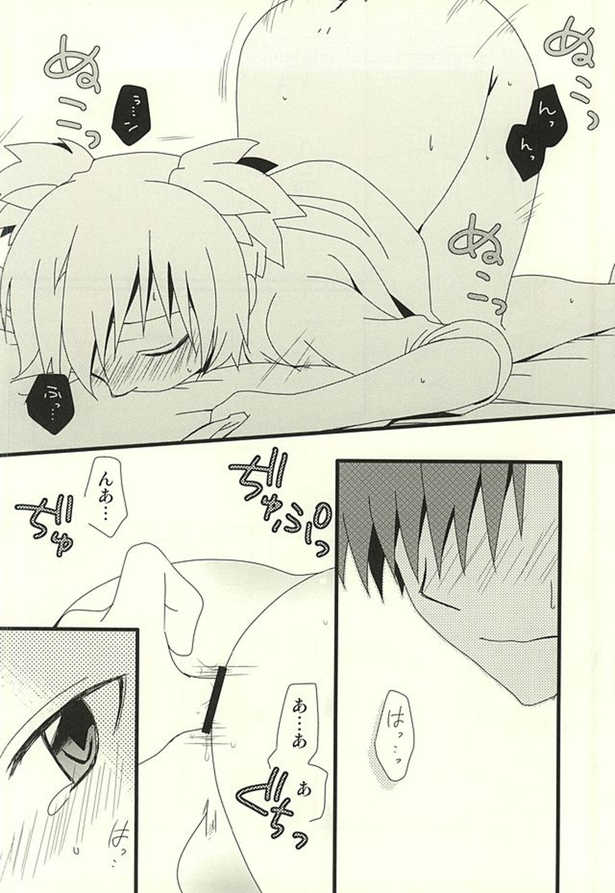 渚のハイカラカルマ【暗殺教室/カル渚】 page 27