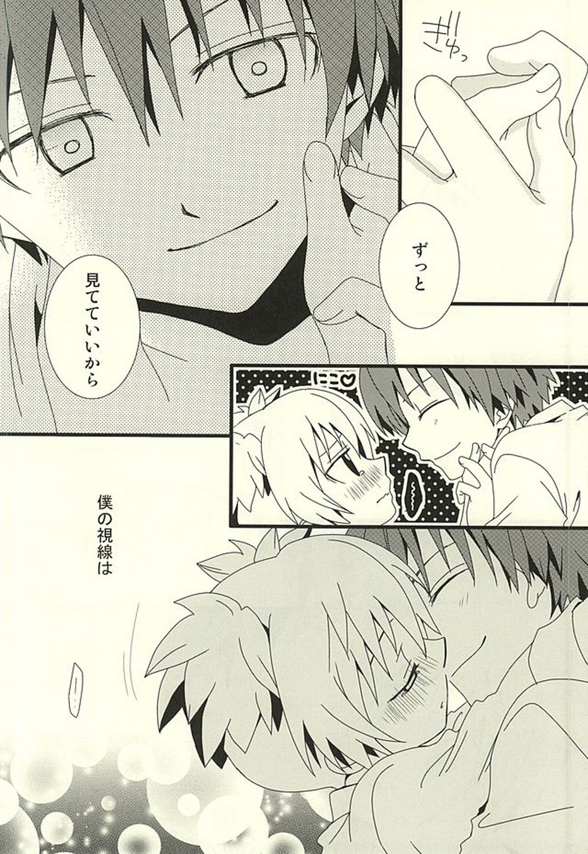 渚のハイカラカルマ【暗殺教室/カル渚】 page 31