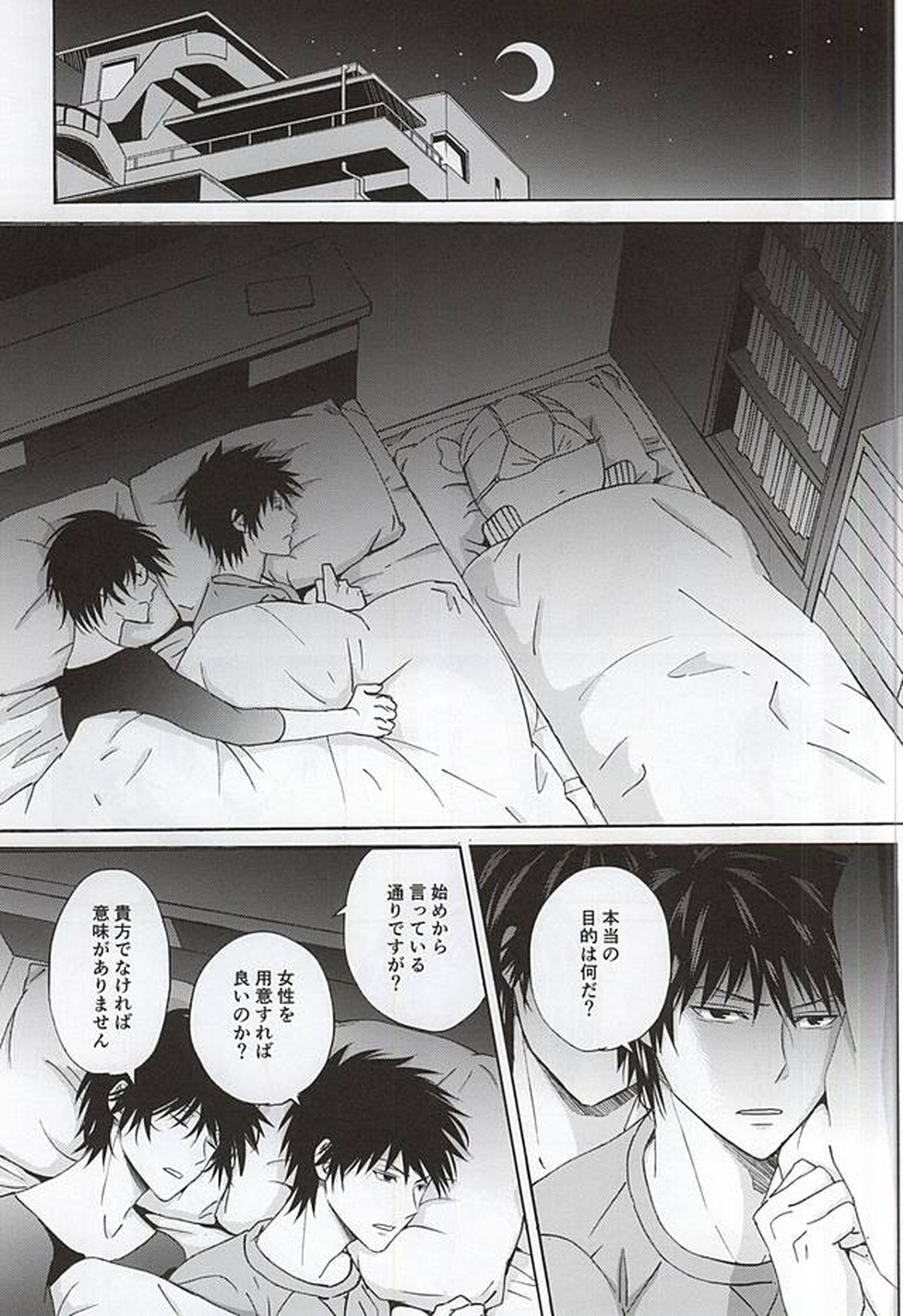 Which do you prefer,SEXY or CUTE【暗殺教室/殺烏】 page 20