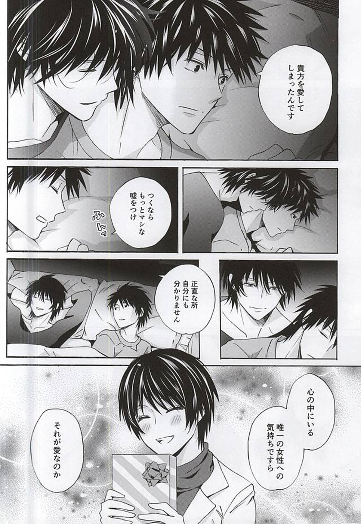 Which do you prefer,SEXY or CUTE【暗殺教室/殺烏】 page 21
