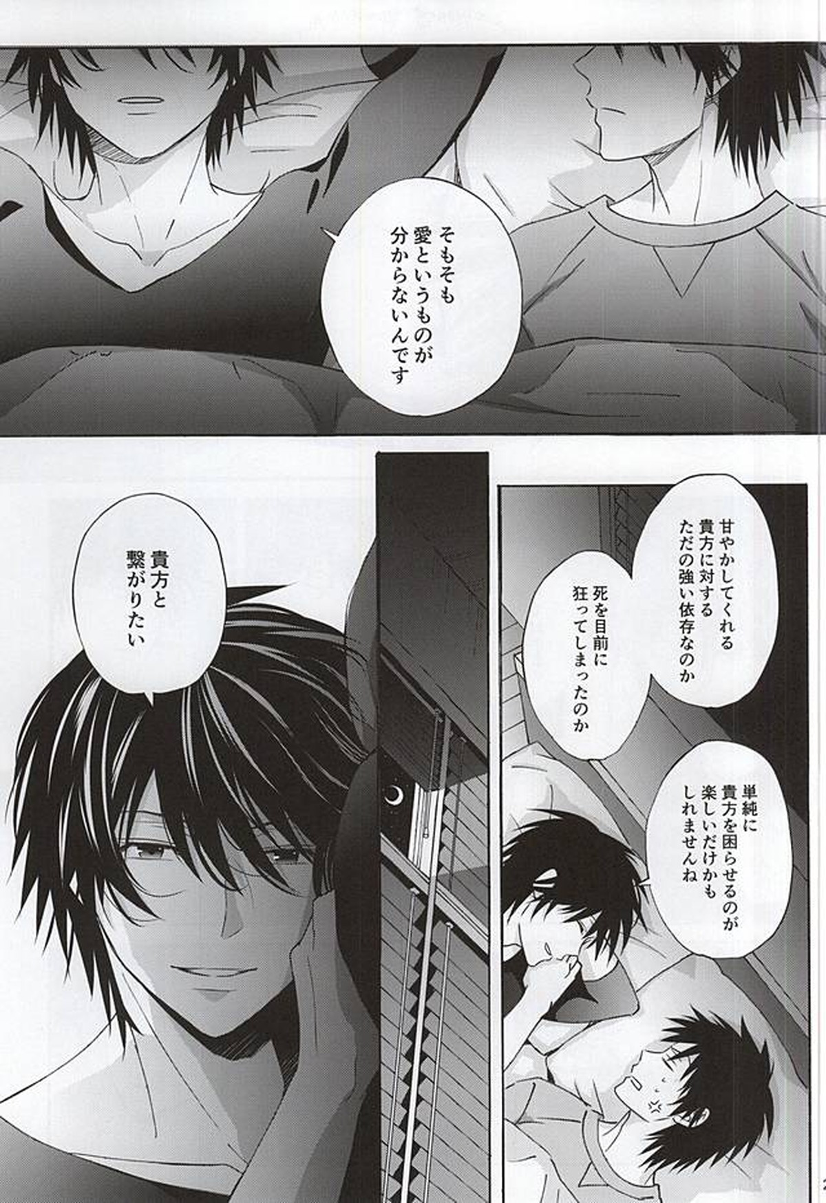 Which do you prefer,SEXY or CUTE【暗殺教室/殺烏】 page 22