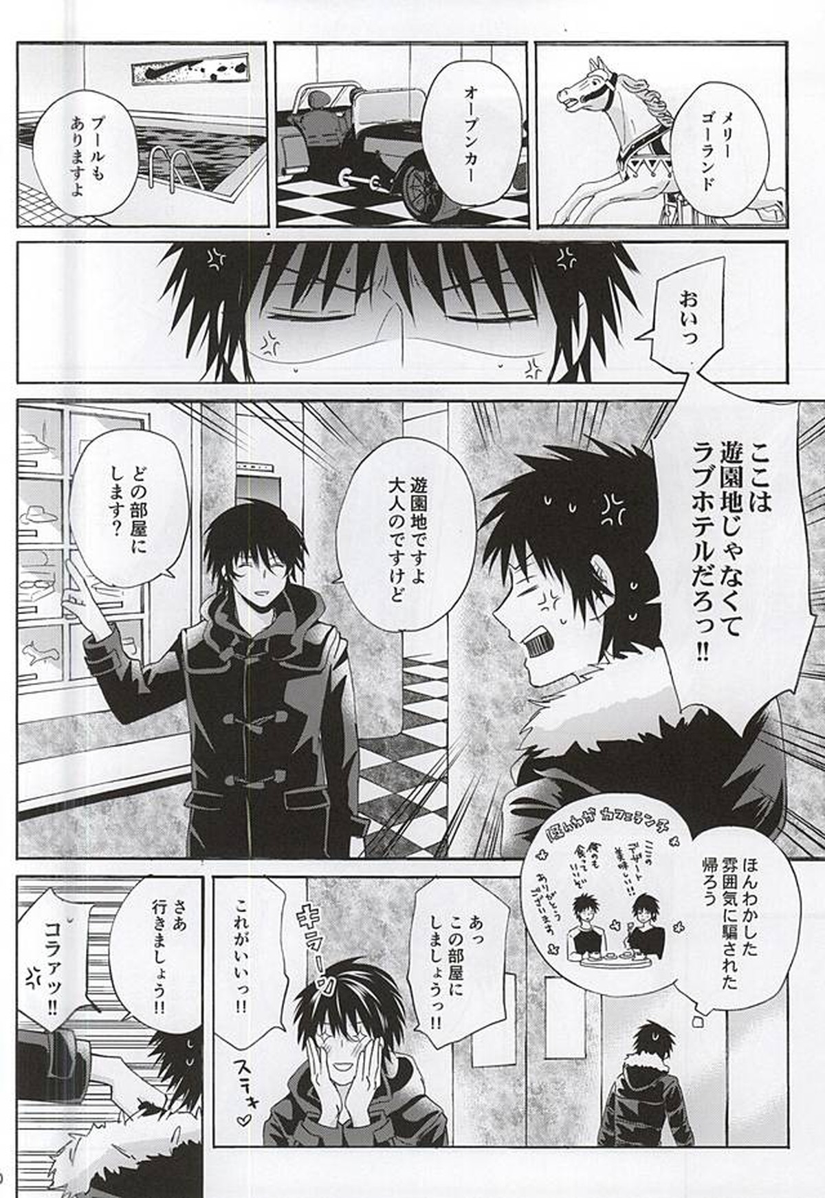 Which do you prefer,SEXY or CUTE【暗殺教室/殺烏】 page 27