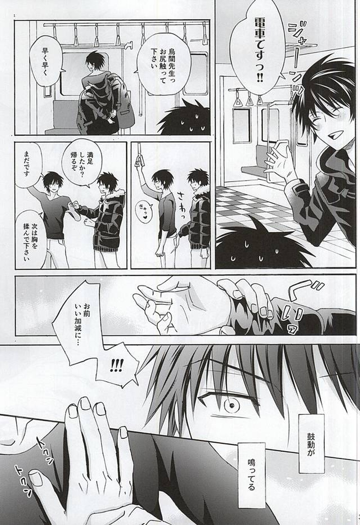Which do you prefer,SEXY or CUTE【暗殺教室/殺烏】 page 28