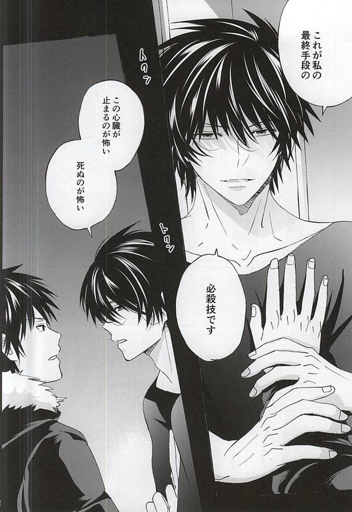 Which do you prefer,SEXY or CUTE【暗殺教室/殺烏】 page 29