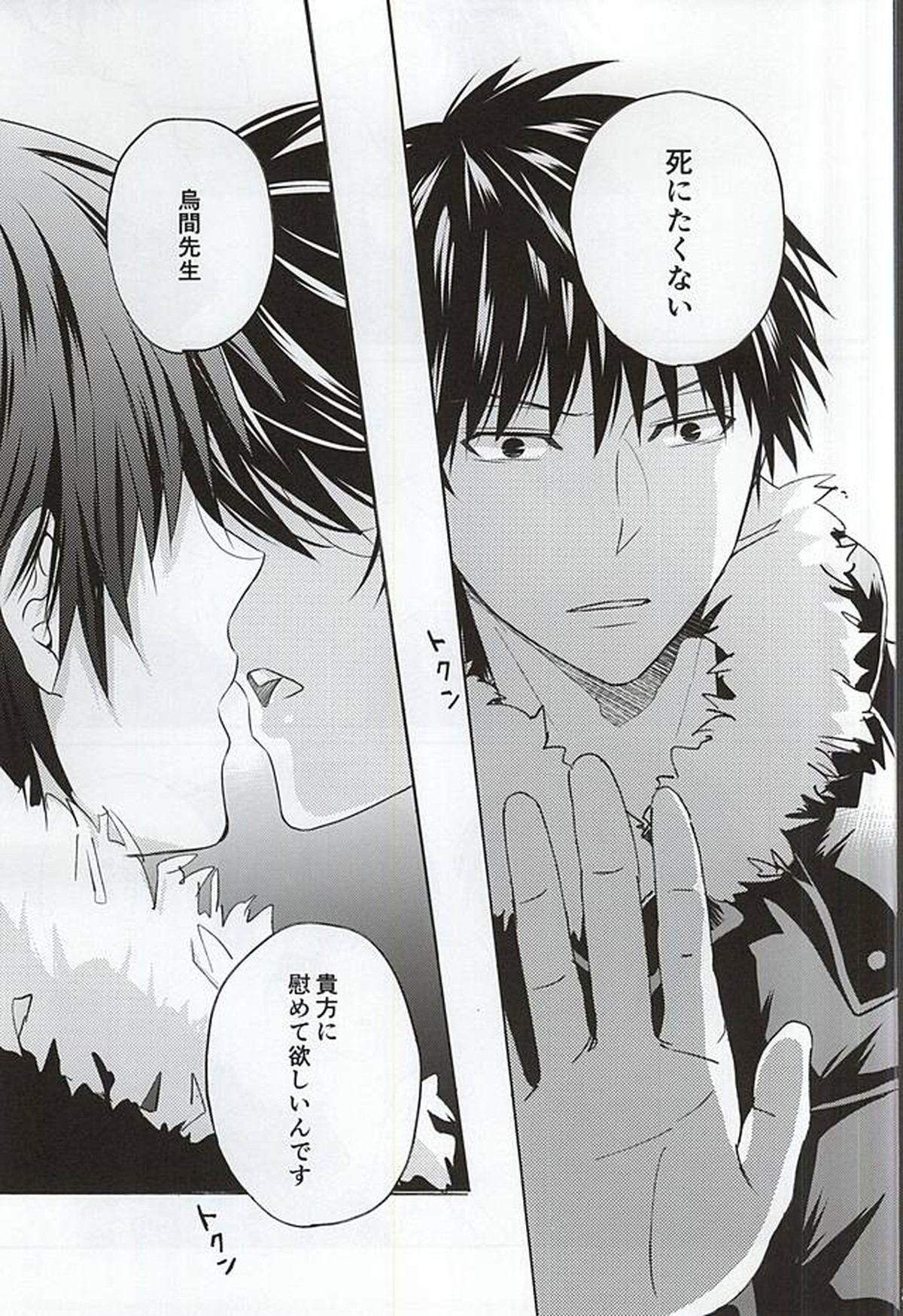Which do you prefer,SEXY or CUTE【暗殺教室/殺烏】 page 30