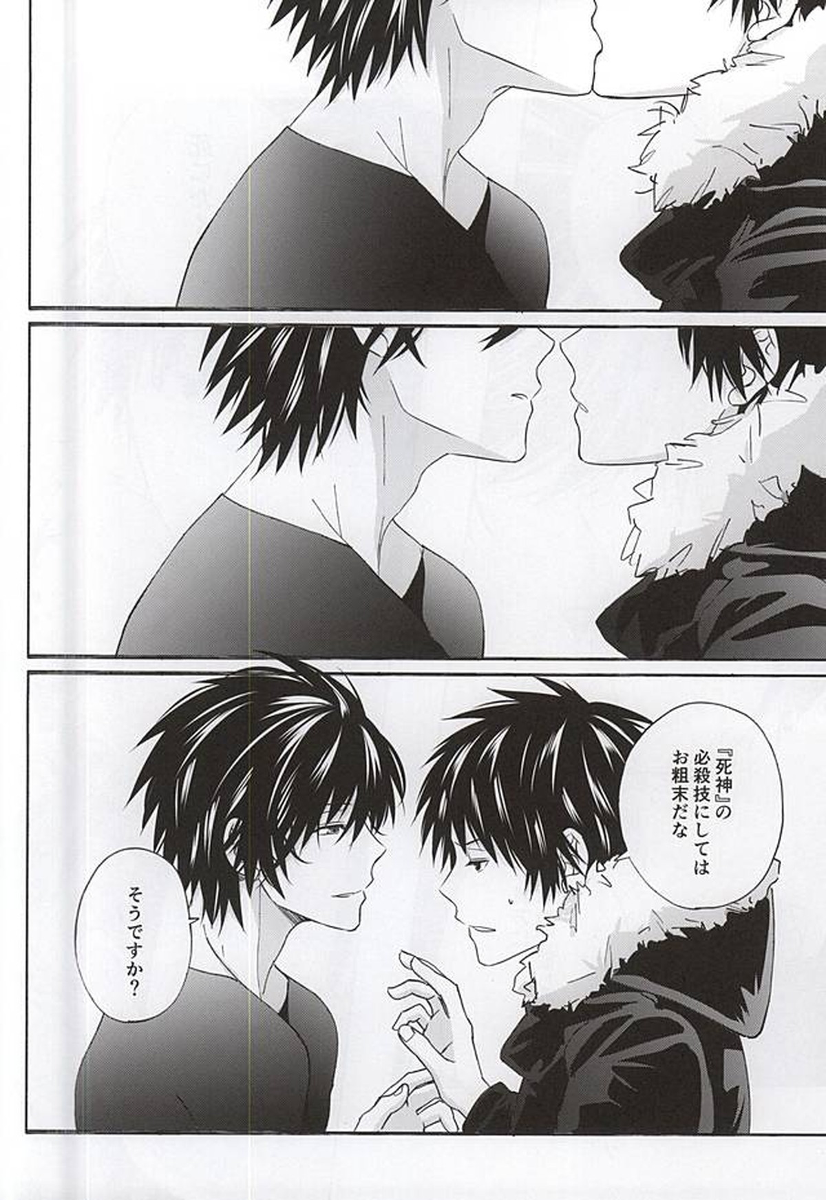 Which do you prefer,SEXY or CUTE【暗殺教室/殺烏】 page 31