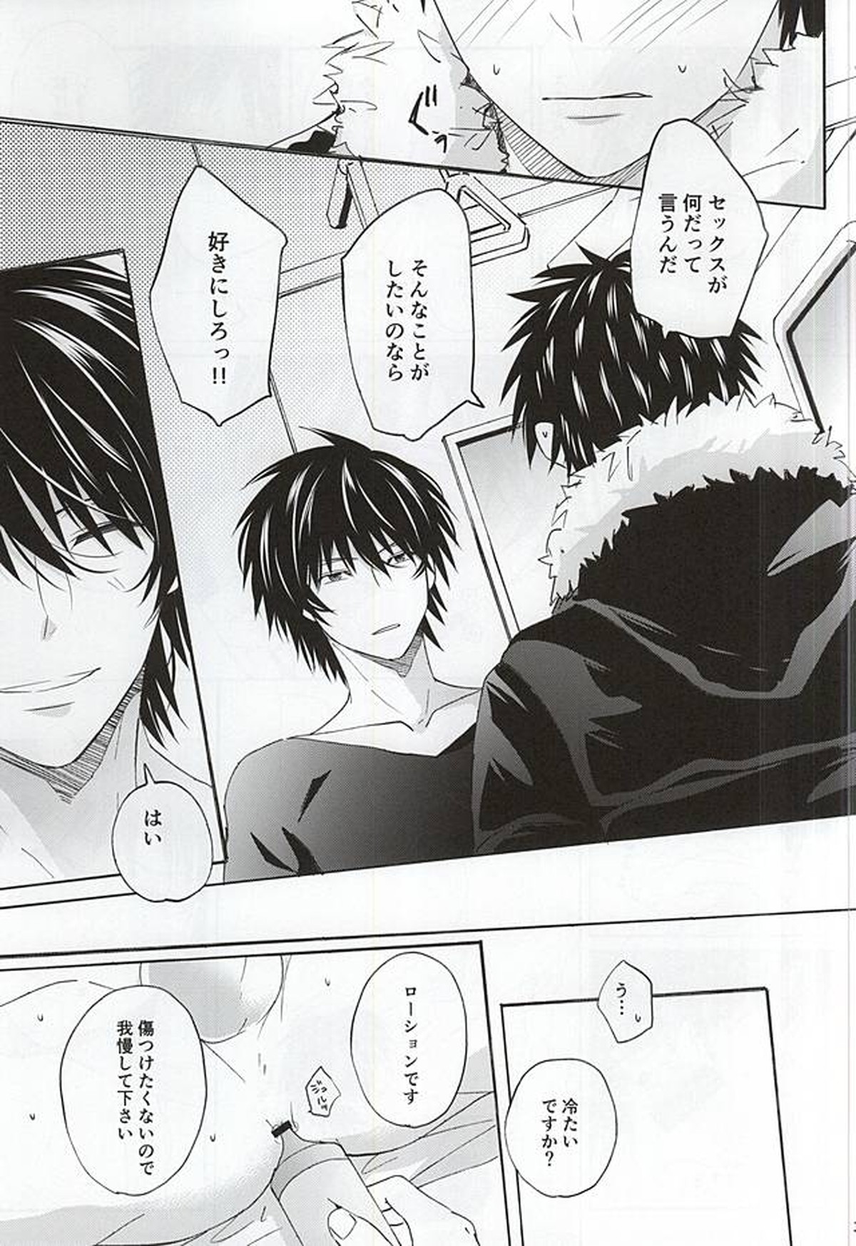 Which do you prefer,SEXY or CUTE【暗殺教室/殺烏】 page 32