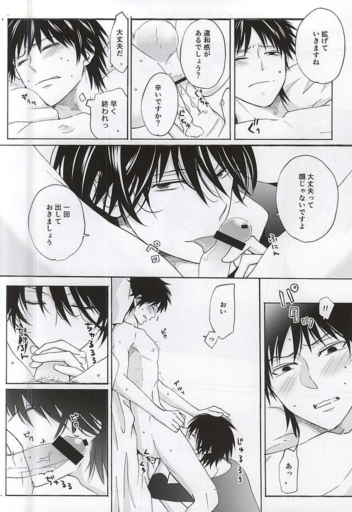 Which do you prefer,SEXY or CUTE【暗殺教室/殺烏】 page 33